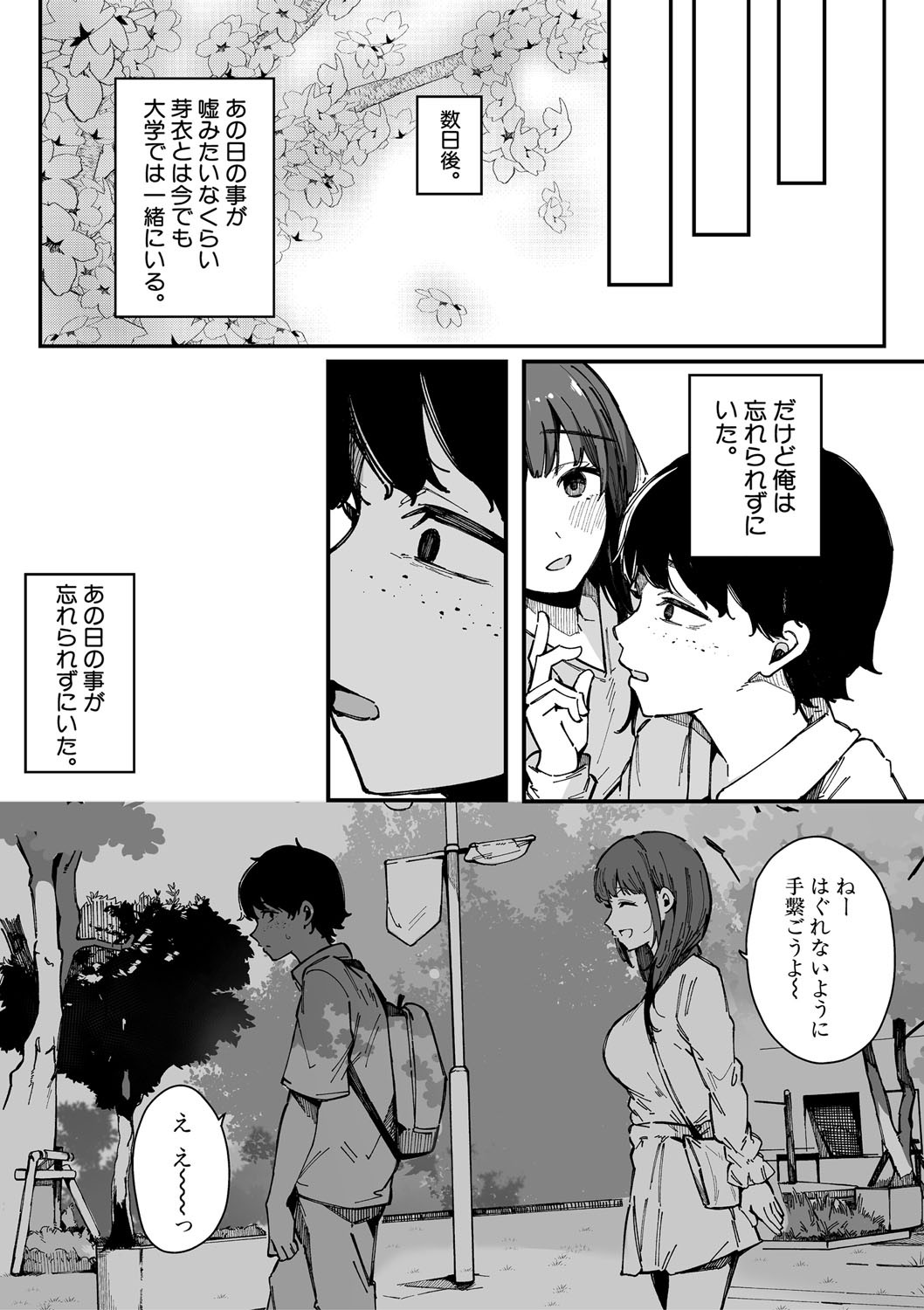 HAME-LOG Toro Gao 5 Agigoe 5 page 94 - big breasts mmf threesome hentai manga - read online free