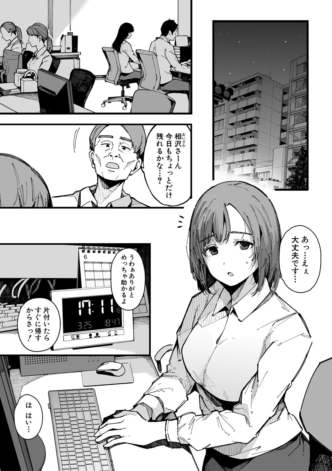 HAME-LOG Toro Gao 5 Agigoe 5 page 96 - big breasts blowjob hentai manga - read online free