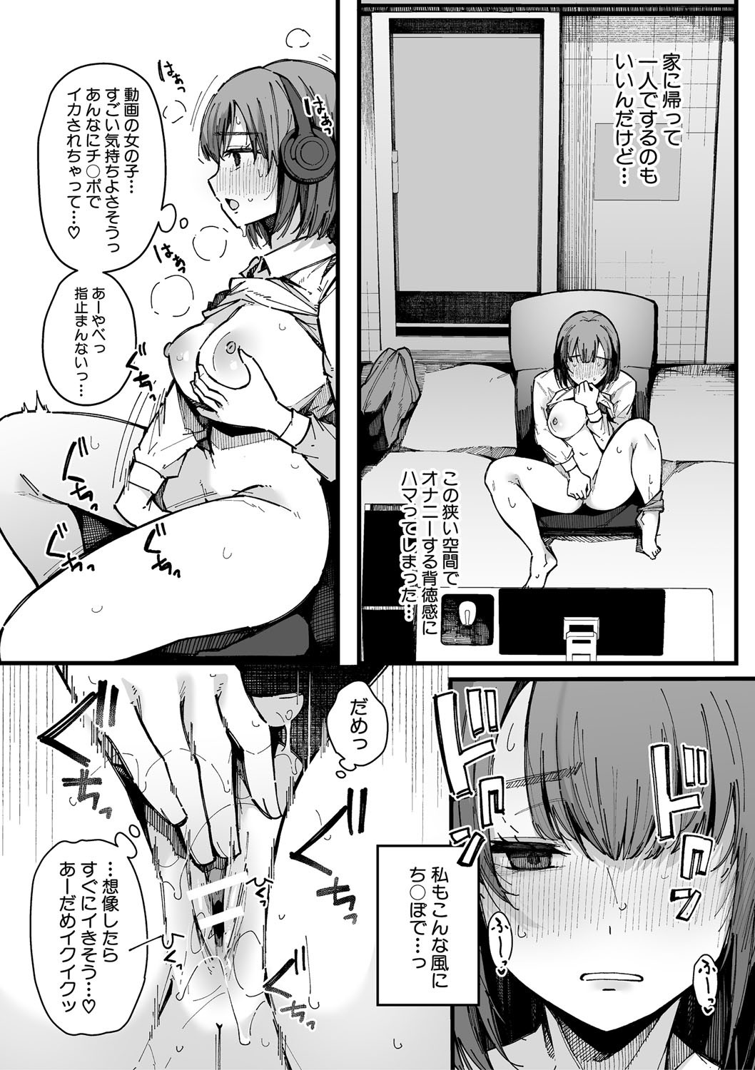 HAME-LOG Toro Gao 5 Agigoe 5 page 99 - big breasts mmf threesome hentai manga - read online free