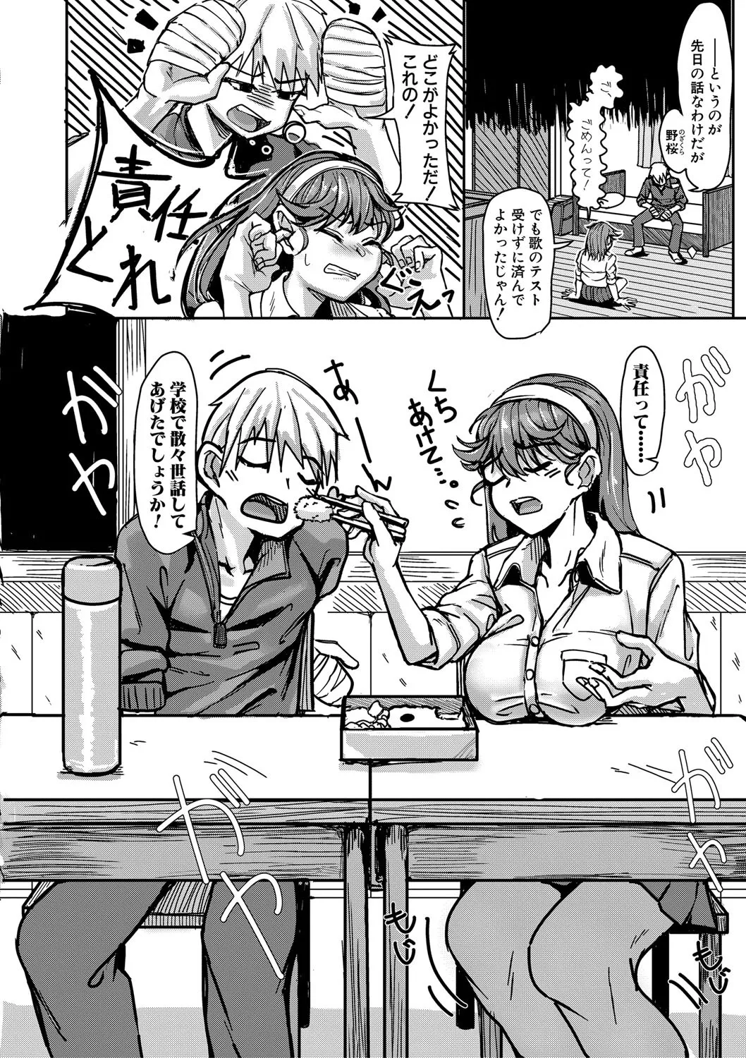 [Kuba Yodomu] Kounai de Ichiban Kawaikute Ichiban Oppai ga Dekakute Ichiban Okazu ni Sareteru Ichiban Sukebe na Etou-san - Eto-san is the cutest, has the biggest tits, is the most masturbatory target, and is the most naughty in the school. [Digital] page 147 - x-ray cunnilingus hentai manga - read online free