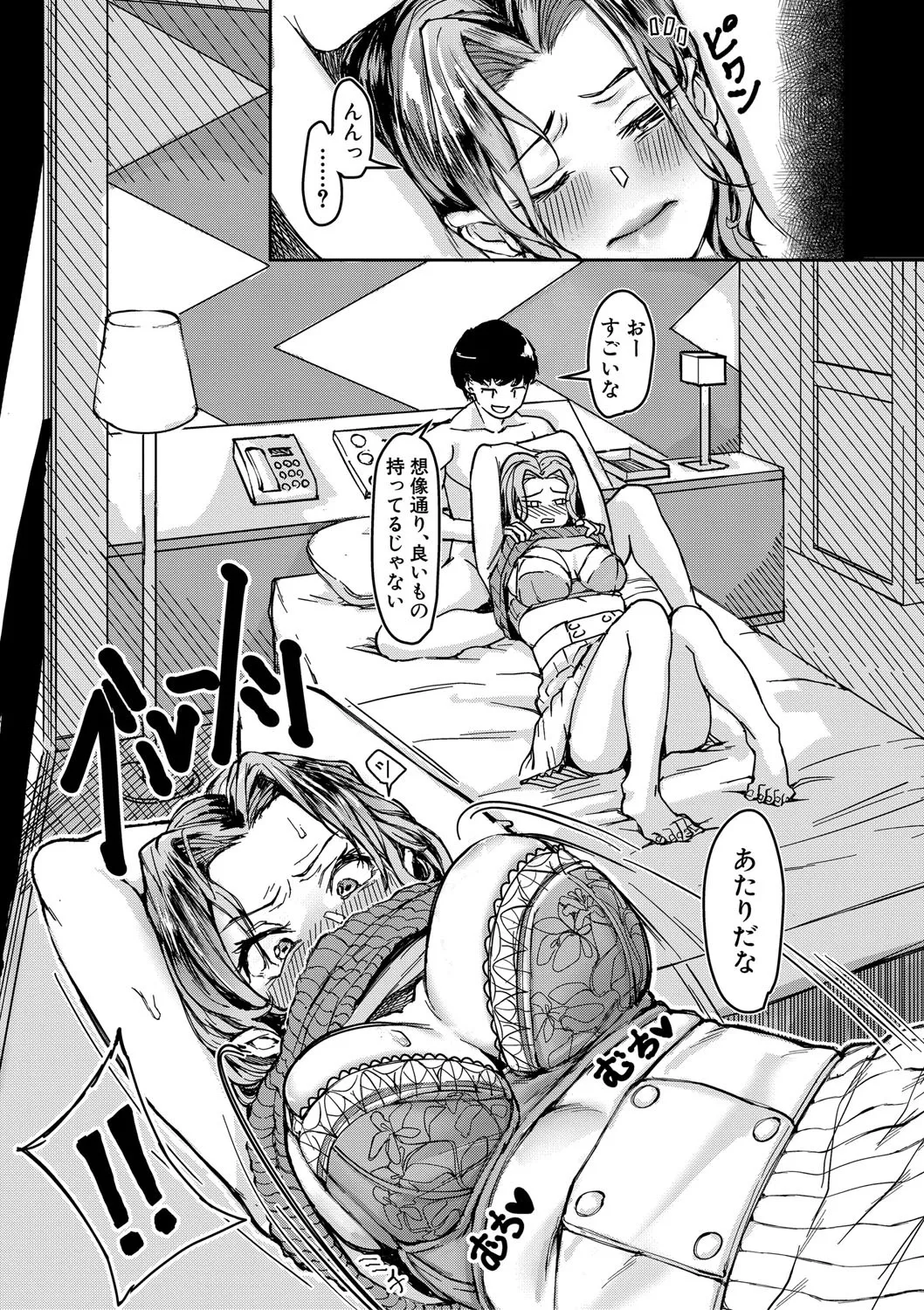 [Kuba Yodomu] Kounai de Ichiban Kawaikute Ichiban Oppai ga Dekakute Ichiban Okazu ni Sareteru Ichiban Sukebe na Etou-san - Eto-san is the cutest, has the biggest tits, is the most masturbatory target, and is the most naughty in the school. [Digital] page 175 - x-ray cunnilingus hentai manga - read online free