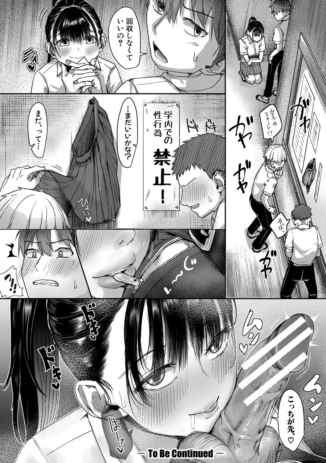 [Kuba Yodomu] Kounai de Ichiban Kawaikute Ichiban Oppai ga Dekakute Ichiban Okazu ni Sareteru Ichiban Sukebe na Etou-san - Eto-san is the cutest, has the biggest tits, is the most masturbatory target, and is the most naughty in the school. [Digital] page 53 - sweating kissing hentai manga - read online free