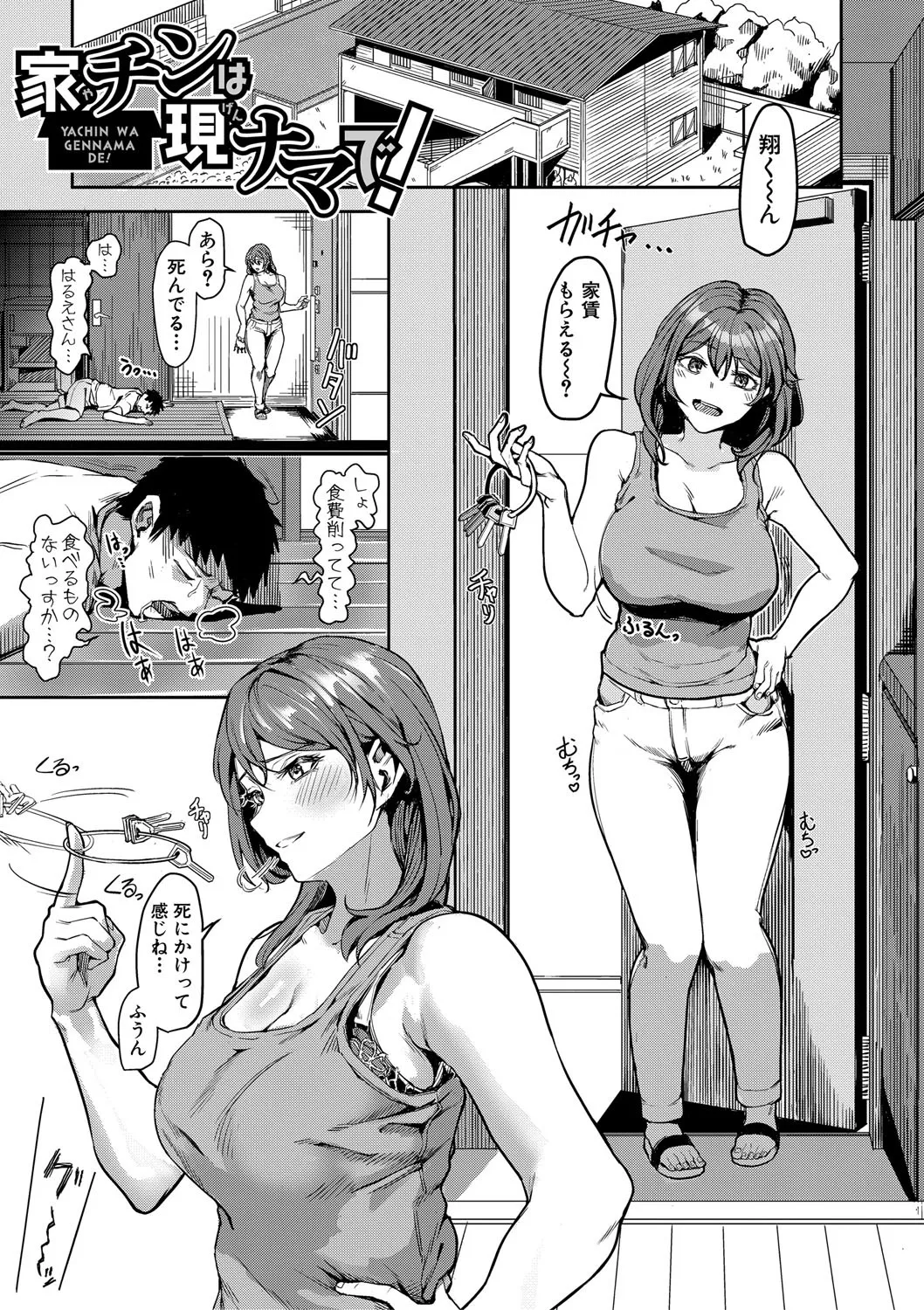 [Kuba Yodomu] Kounai de Ichiban Kawaikute Ichiban Oppai ga Dekakute Ichiban Okazu ni Sareteru Ichiban Sukebe na Etou-san - Eto-san is the cutest, has the biggest tits, is the most masturbatory target, and is the most naughty in the school. [Digital] page 82 - sweating kissing hentai manga - read online free