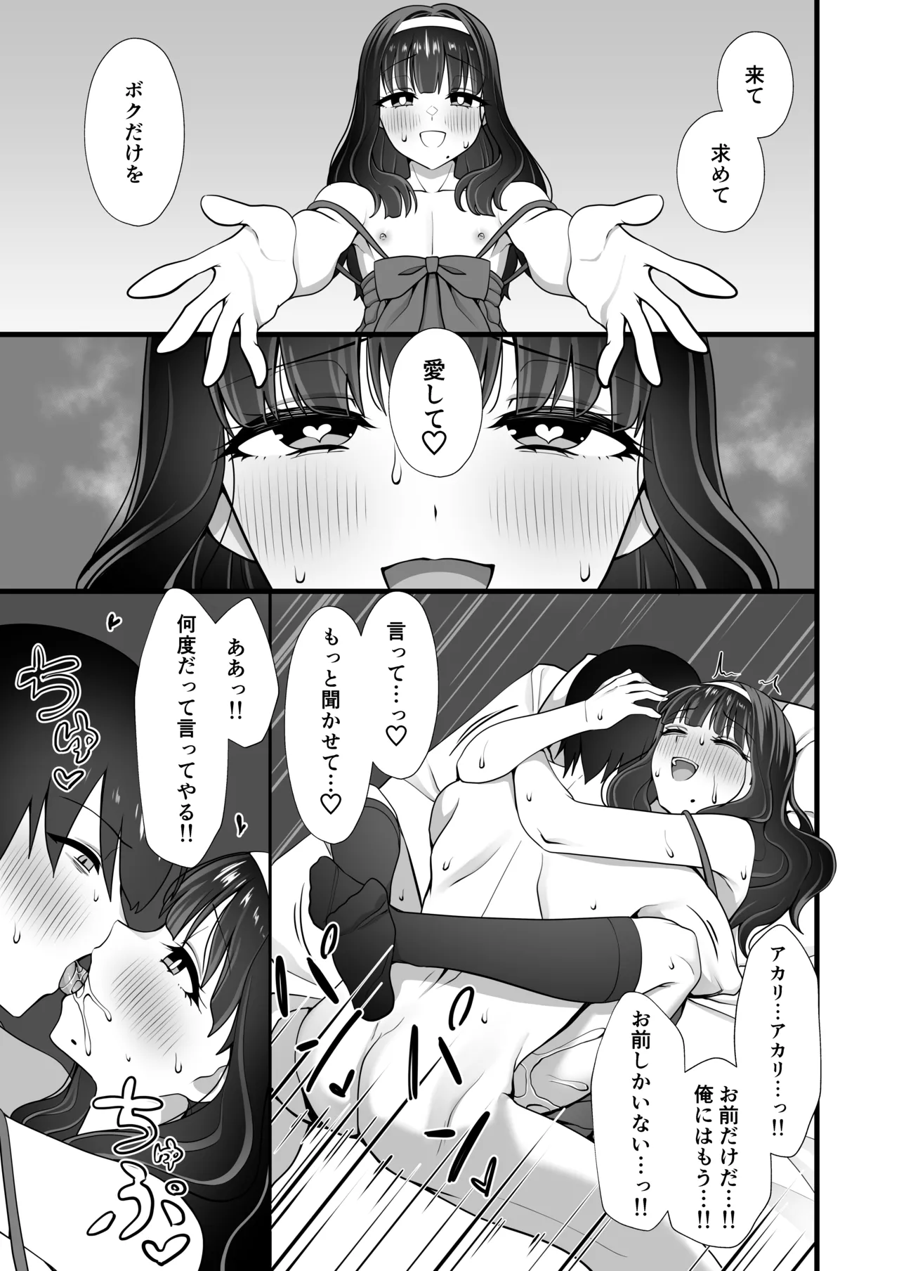 inuhoozuki no Otokonoko page 21 original parody - netorare anal hentai manga - read online free