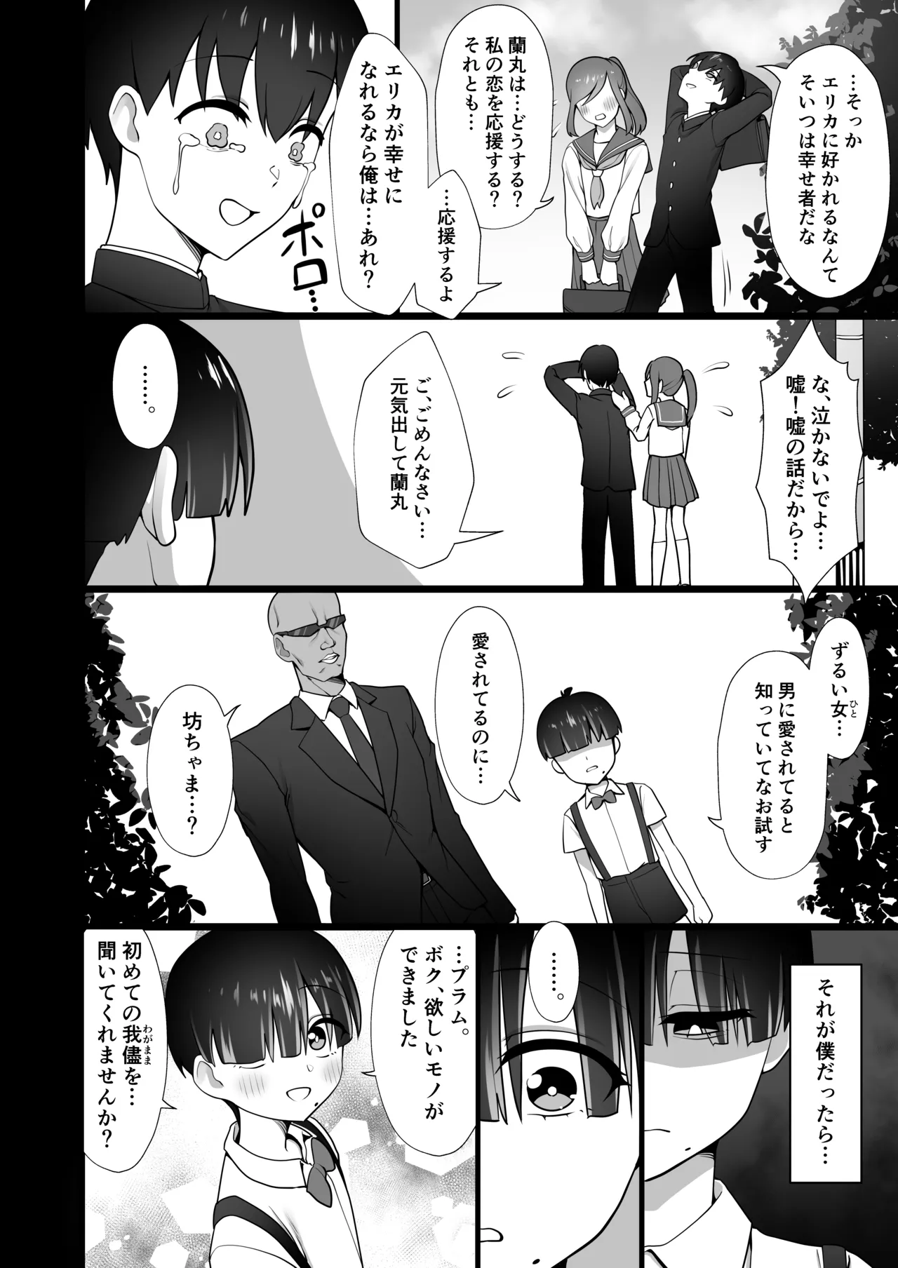 inuhoozuki no Otokonoko page 24 original parody - netorare anal hentai manga - read online free