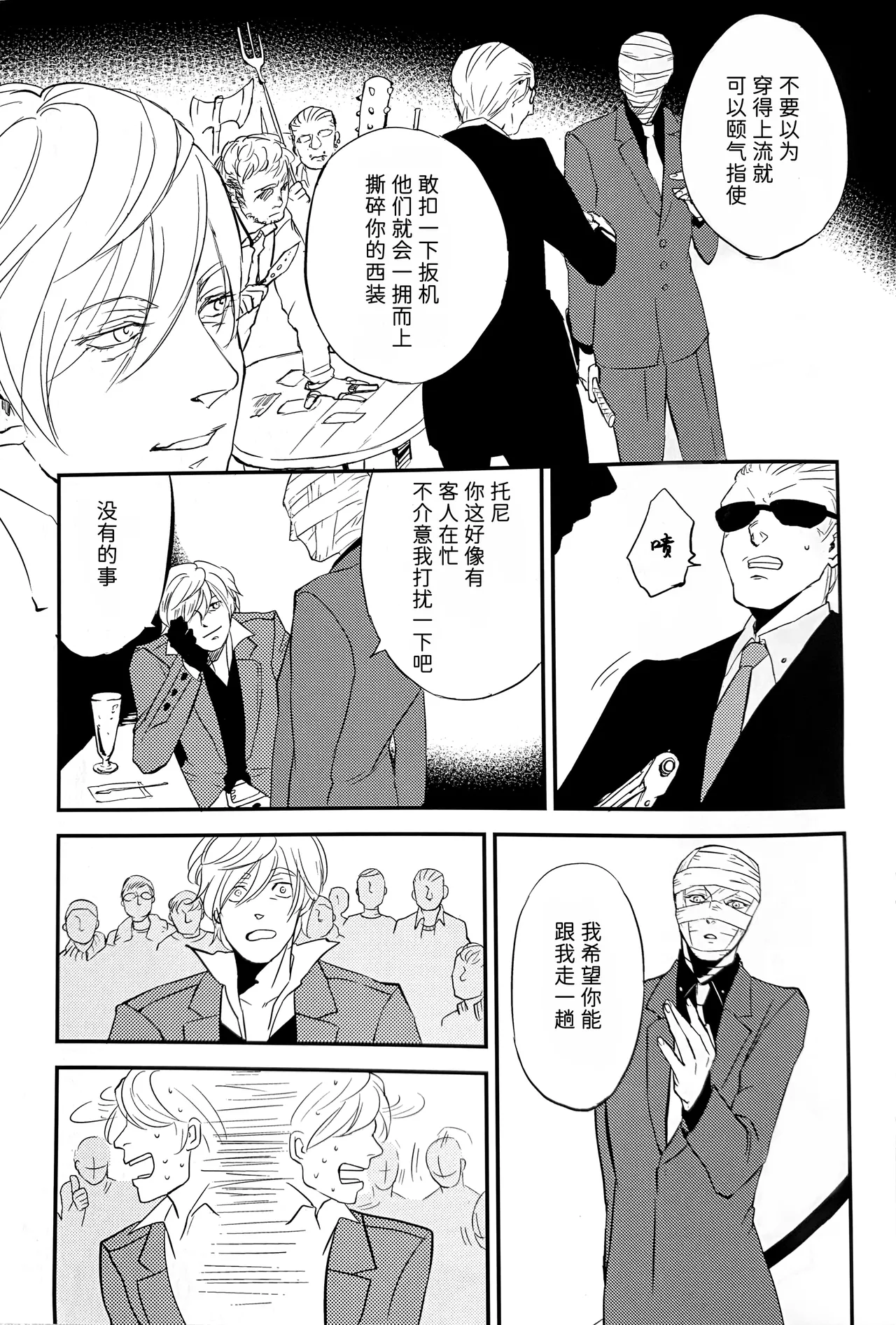 (C88)[Sera(anna)] 穴蔵スパイ大作戦 (仮)I [Tony x Gilver](Devil May Cry) [Chinese] page 16 featuring dante devil may cry parody - multi-work series yaoi hentai manga - read online free