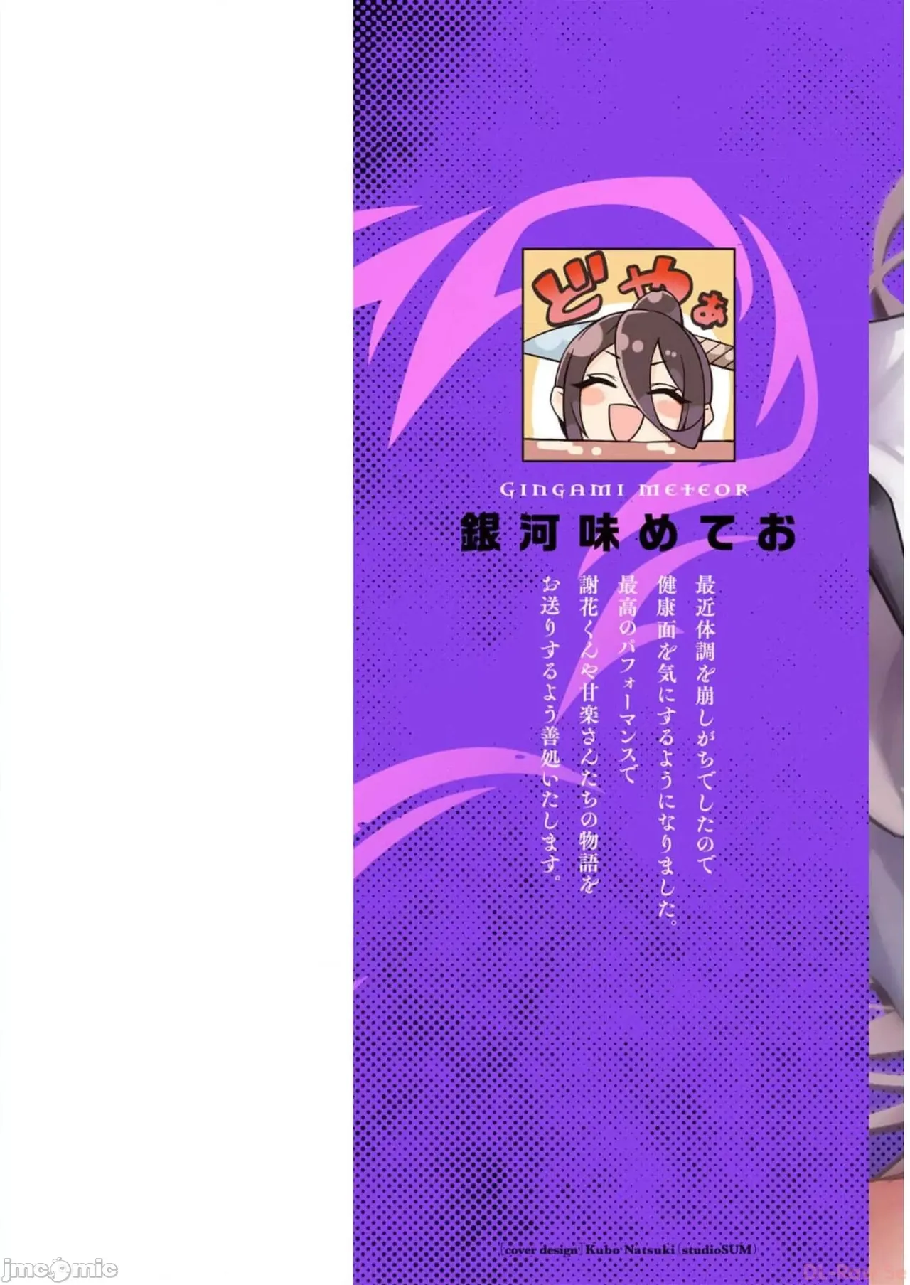 惡魔在天獄誘惑著我[銀河味めてお] 天獄で悪魔がボクを魅惑するCh1-CH26 [禁漫漢化組] page 170 - big breasts femdom hentai manga - read online free