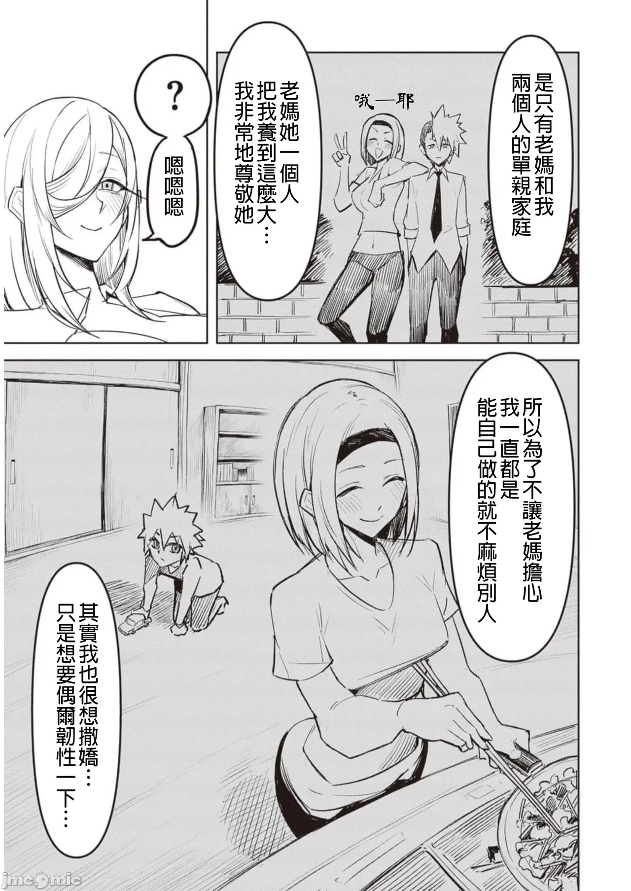 惡魔在天獄誘惑著我[銀河味めてお] 天獄で悪魔がボクを魅惑するCh1-CH26 [禁漫漢化組] page 177 - big breasts femdom hentai manga - read online free