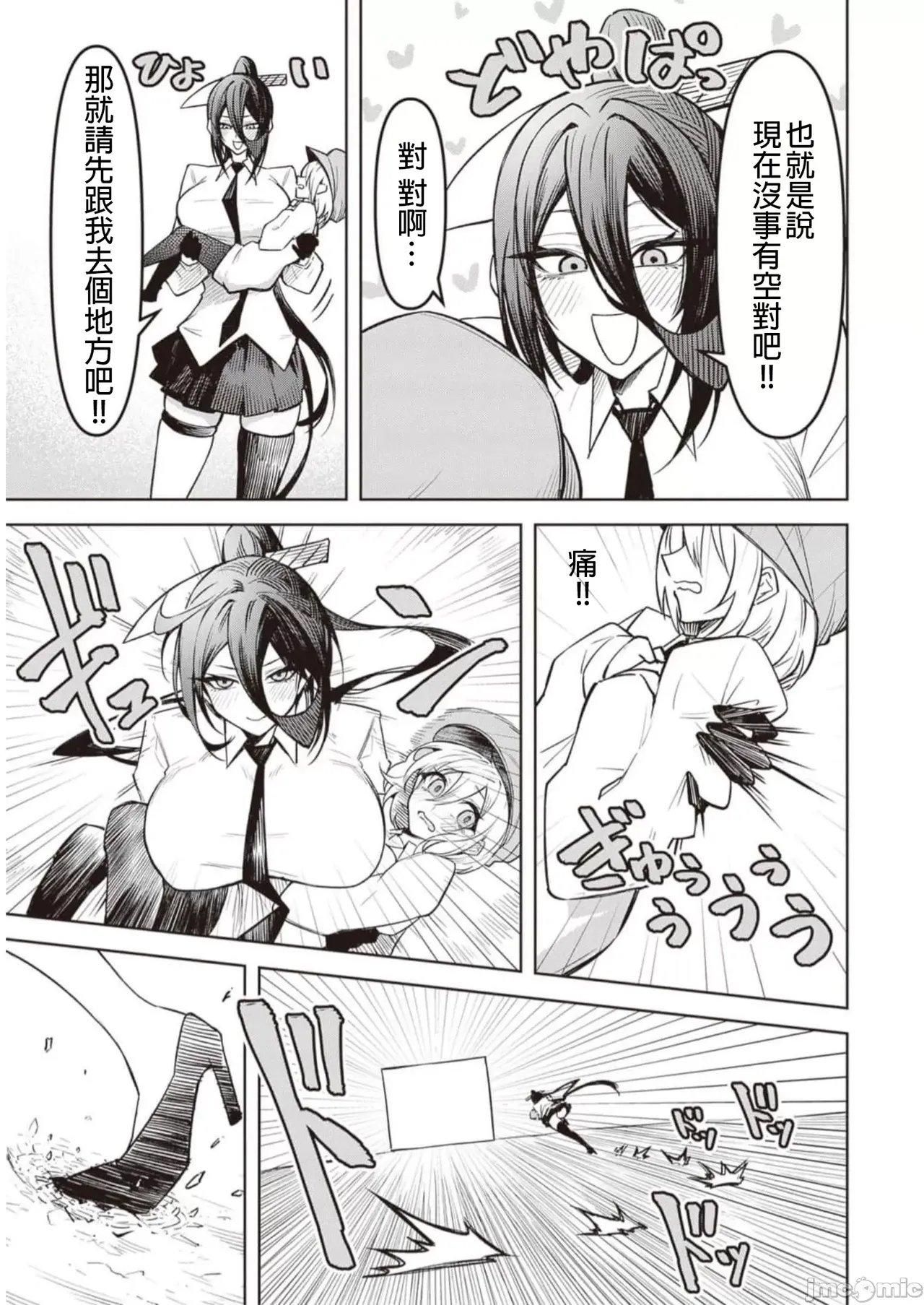 惡魔在天獄誘惑著我[銀河味めてお] 天獄で悪魔がボクを魅惑するCh1-CH26 [禁漫漢化組] page 207 - big breasts femdom hentai manga - read online free