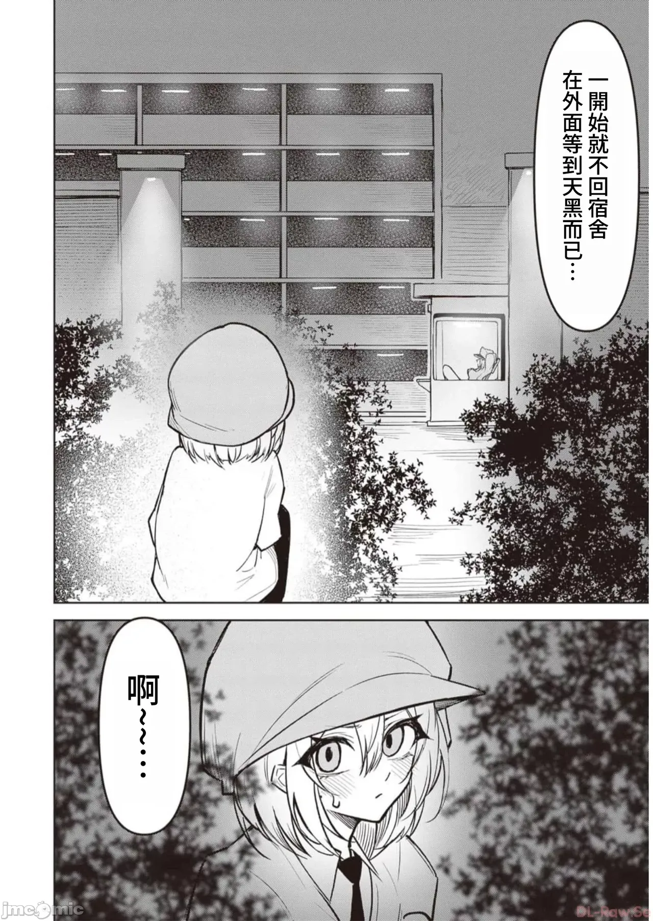 惡魔在天獄誘惑著我[銀河味めてお] 天獄で悪魔がボクを魅惑するCh1-CH26 [禁漫漢化組] page 272 - big breasts femdom hentai manga - read online free