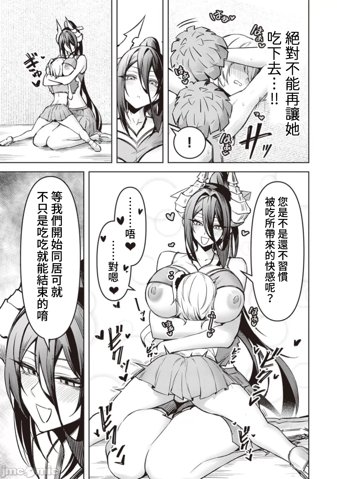 惡魔在天獄誘惑著我[銀河味めてお] 天獄で悪魔がボクを魅惑するCh1-CH26 [禁漫漢化組] page 400 - big breasts femdom hentai manga - read online free