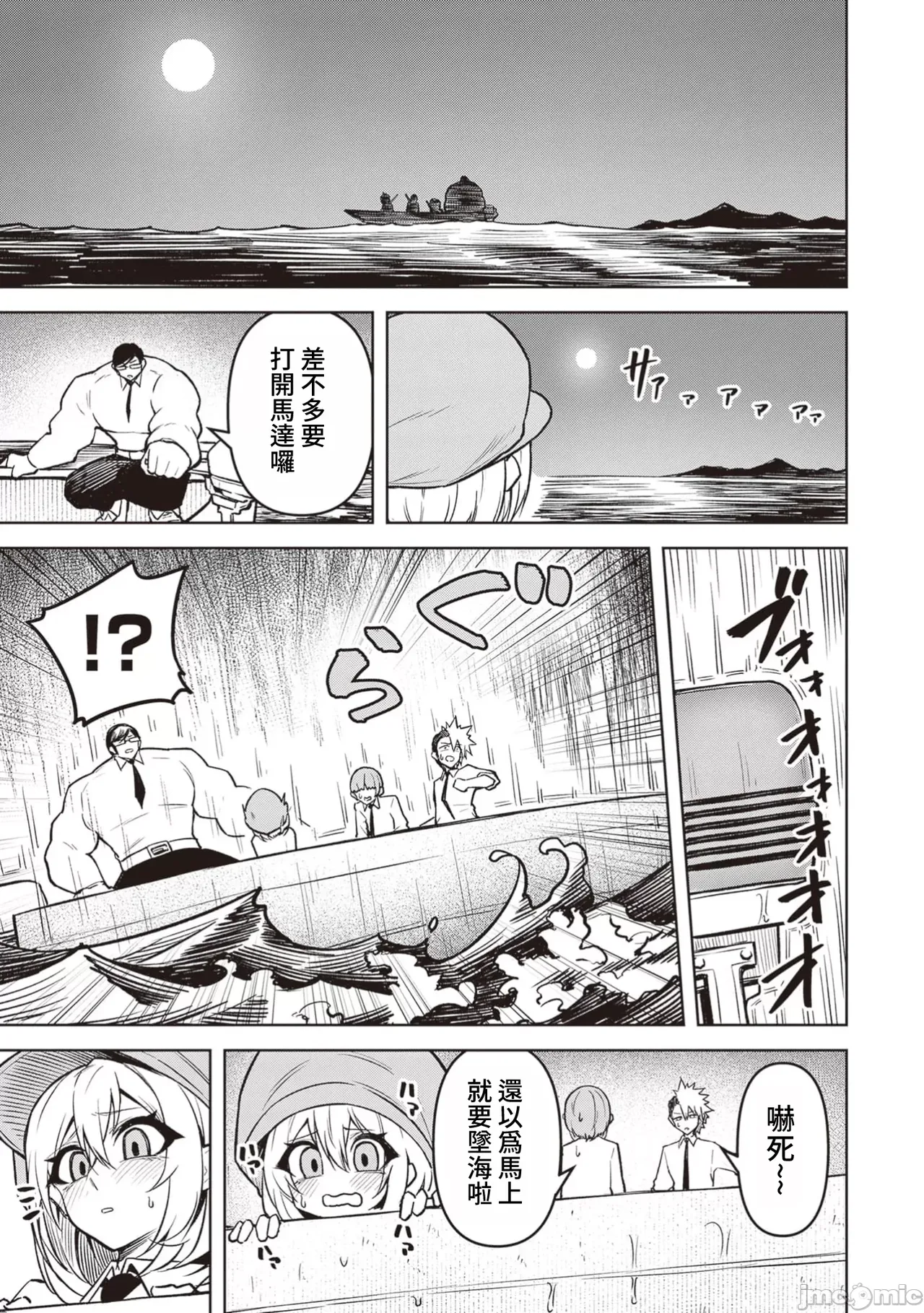 惡魔在天獄誘惑著我[銀河味めてお] 天獄で悪魔がボクを魅惑するCh1-CH26 [禁漫漢化組] page 478 - big breasts femdom hentai manga - read online free