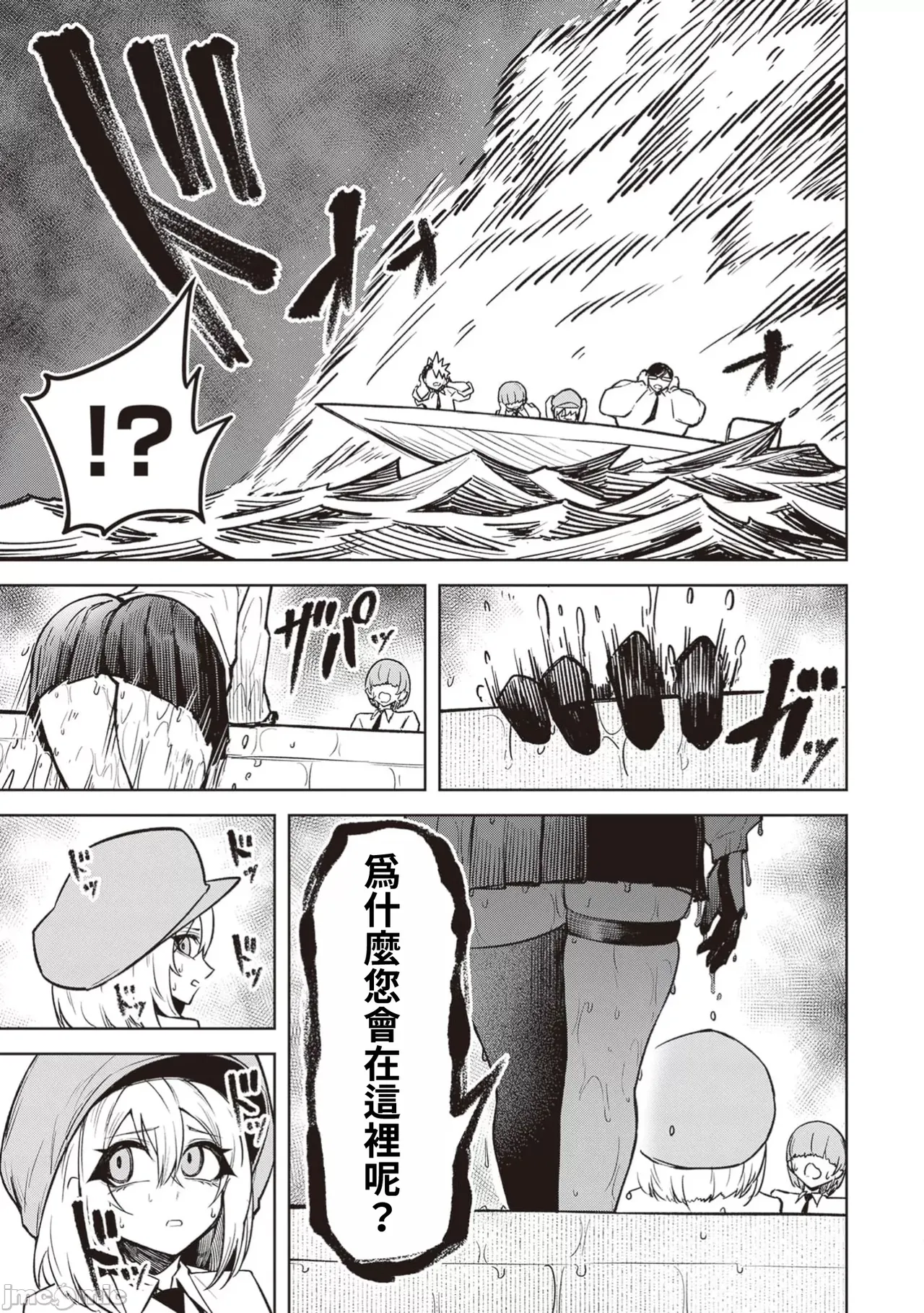 惡魔在天獄誘惑著我[銀河味めてお] 天獄で悪魔がボクを魅惑するCh1-CH26 [禁漫漢化組] page 484 - big breasts femdom hentai manga - read online free