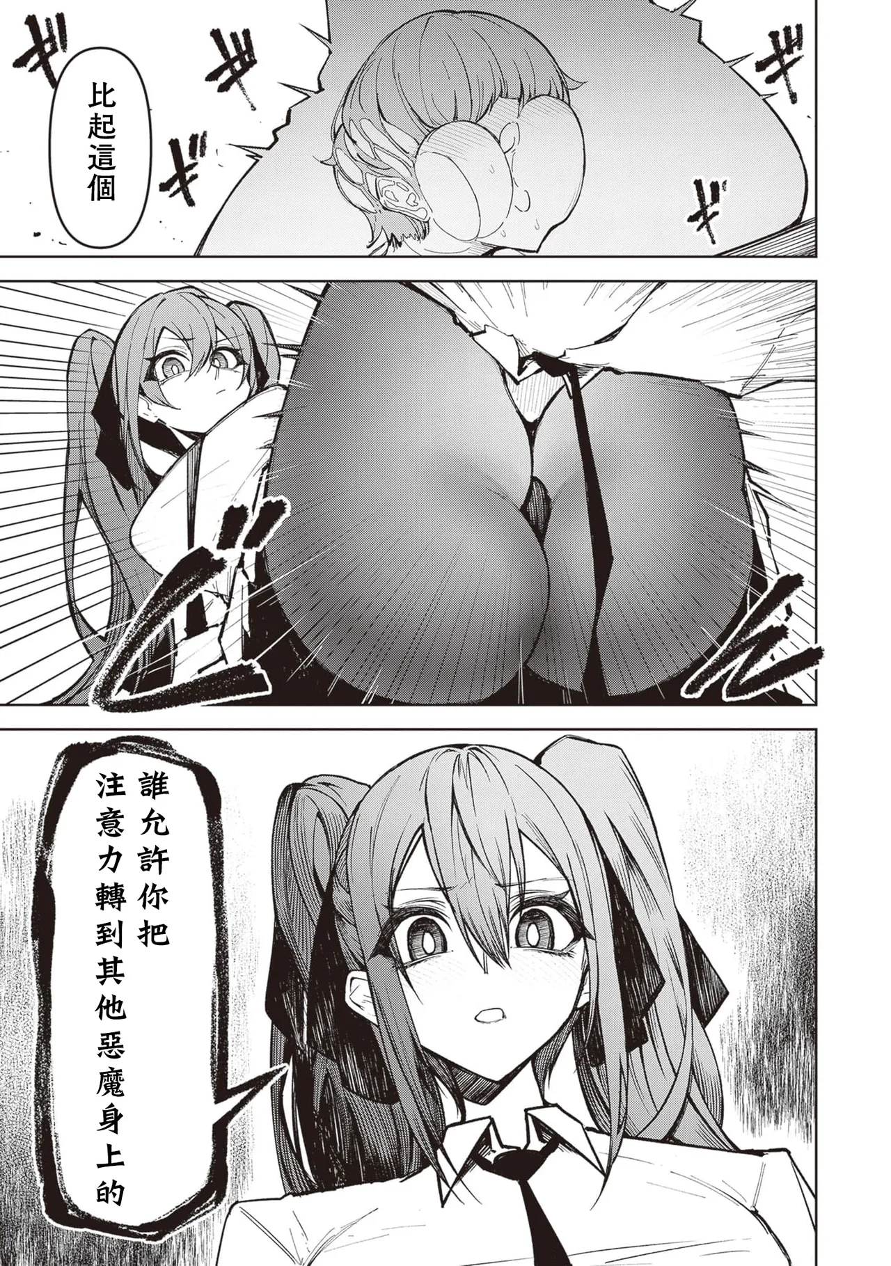 惡魔在天獄誘惑著我[銀河味めてお] 天獄で悪魔がボクを魅惑するCh1-CH26 [禁漫漢化組] page 547 - big breasts femdom hentai manga - read online free