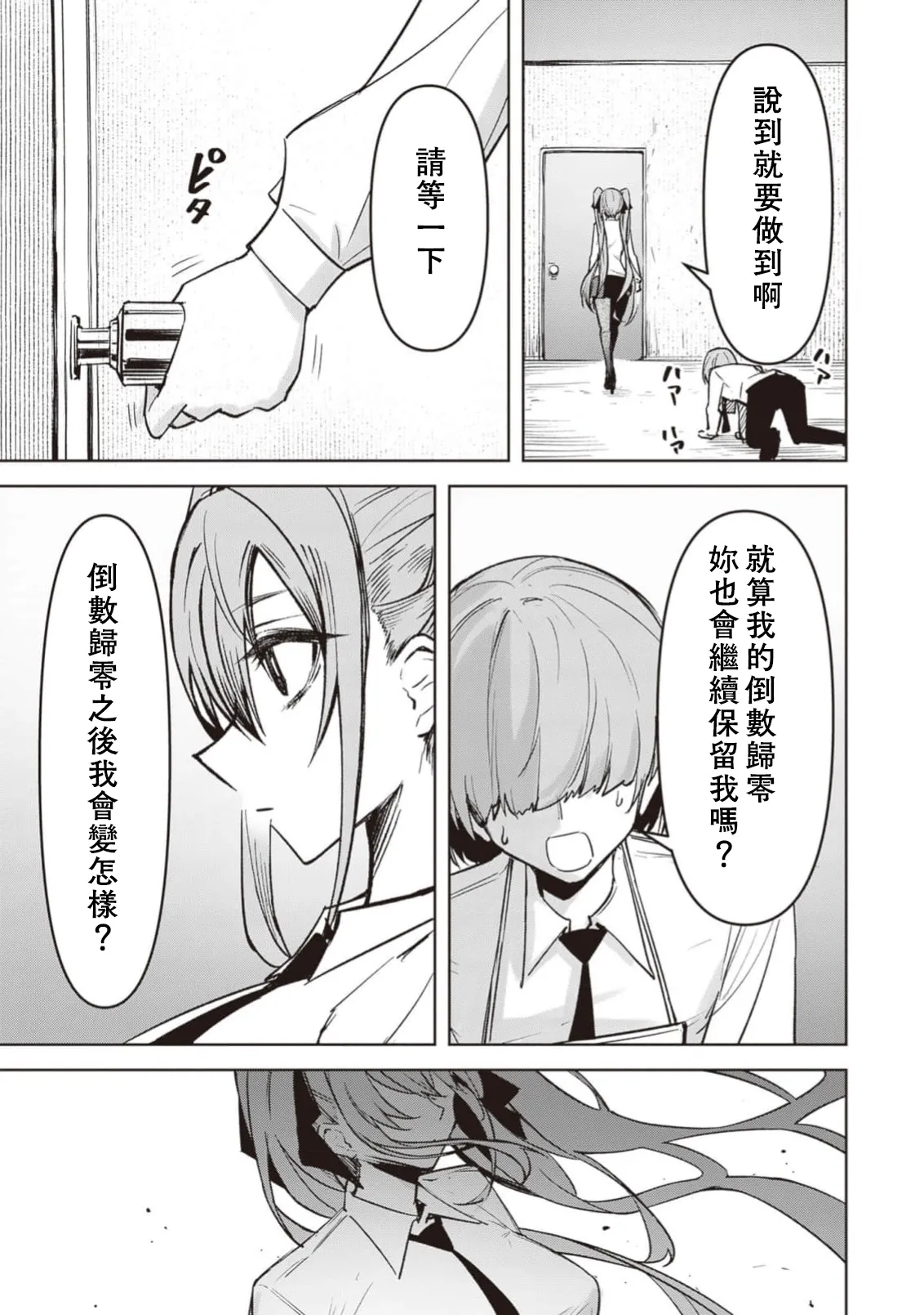 惡魔在天獄誘惑著我[銀河味めてお] 天獄で悪魔がボクを魅惑するCh1-CH26 [禁漫漢化組] page 549 - big breasts femdom hentai manga - read online free