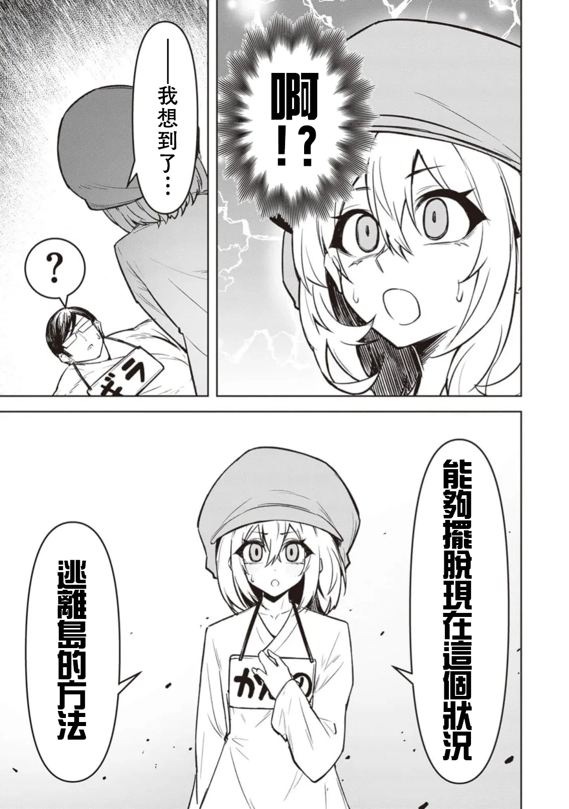 惡魔在天獄誘惑著我[銀河味めてお] 天獄で悪魔がボクを魅惑するCh1-CH26 [禁漫漢化組] page 571 - big breasts femdom hentai manga - read online free
