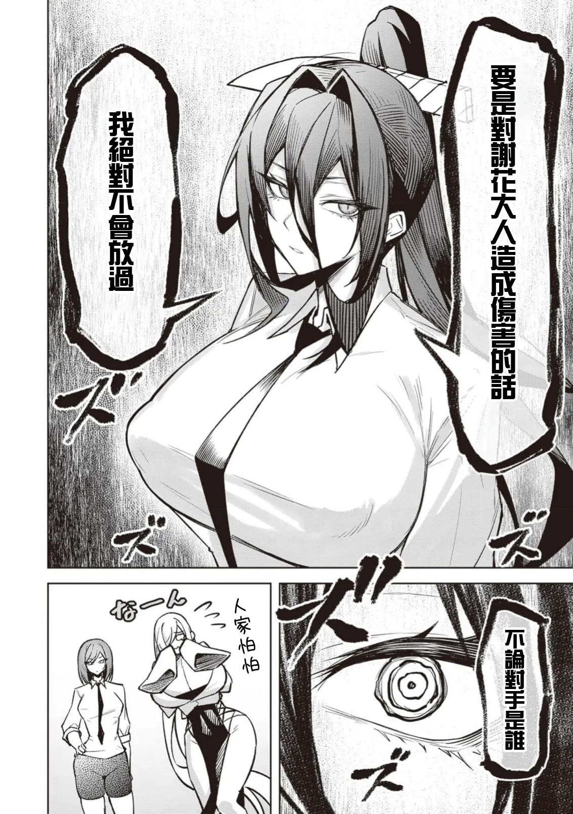 惡魔在天獄誘惑著我[銀河味めてお] 天獄で悪魔がボクを魅惑するCh1-CH26 [禁漫漢化組] page 586 - big breasts femdom hentai manga - read online free