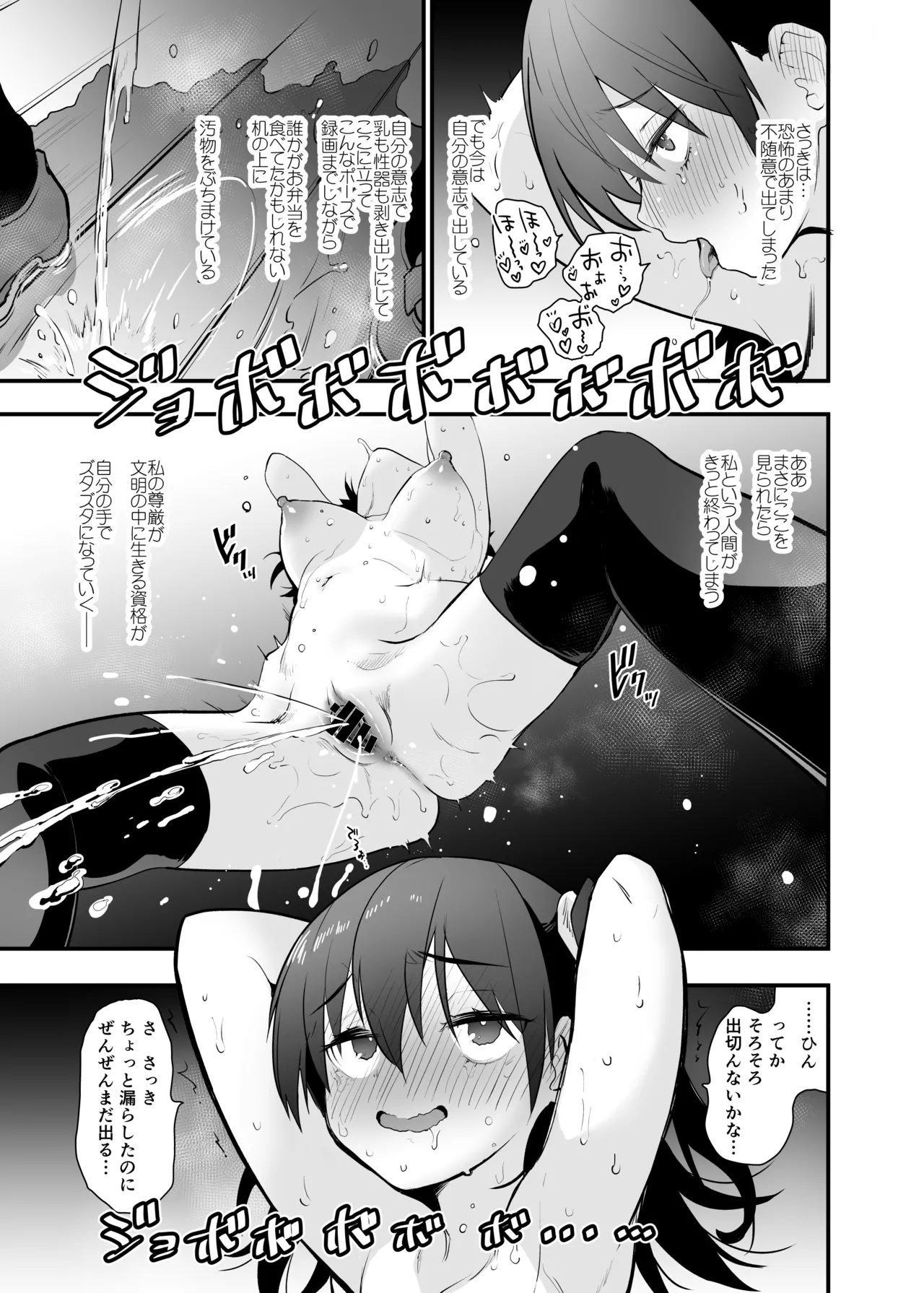 Doushite Yagai de Nugu to Koufun surun darou Yamada Fantasia Tousoku Hen - Page 22