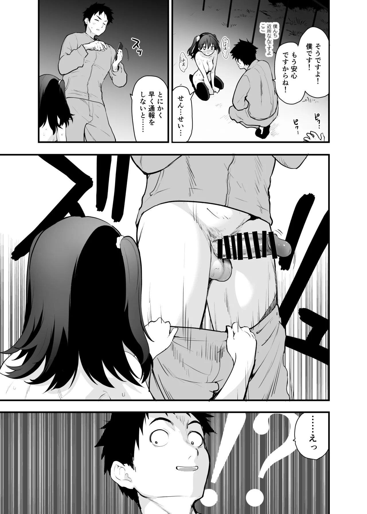 Doushite Yagai de Nugu to Koufun surun darou Yamada Fantasia Tousoku Hen - Page 28