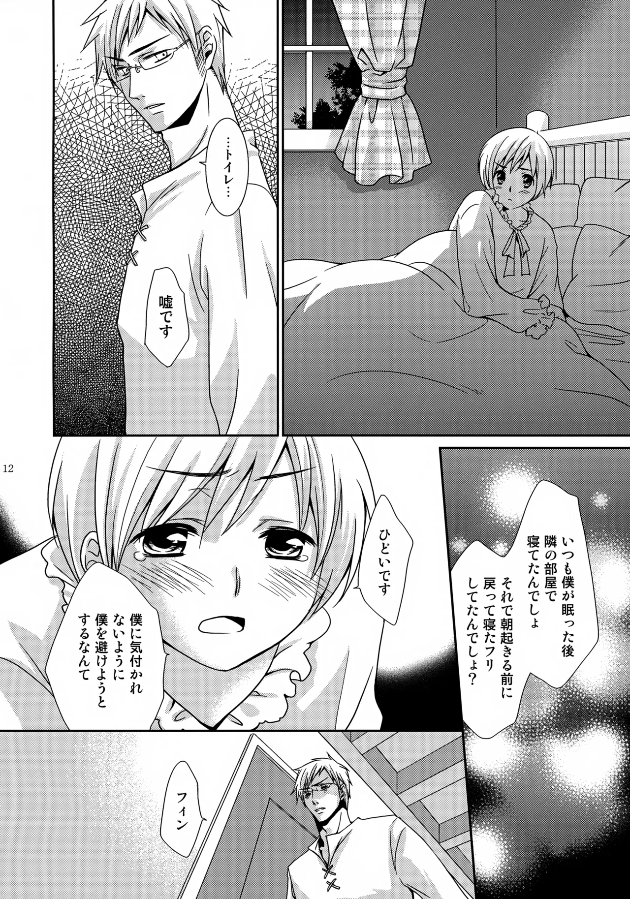 MOE MOI 2 page 11 featuring finland axis powers hetalia parody - multi-work series anal hentai manga - read online free