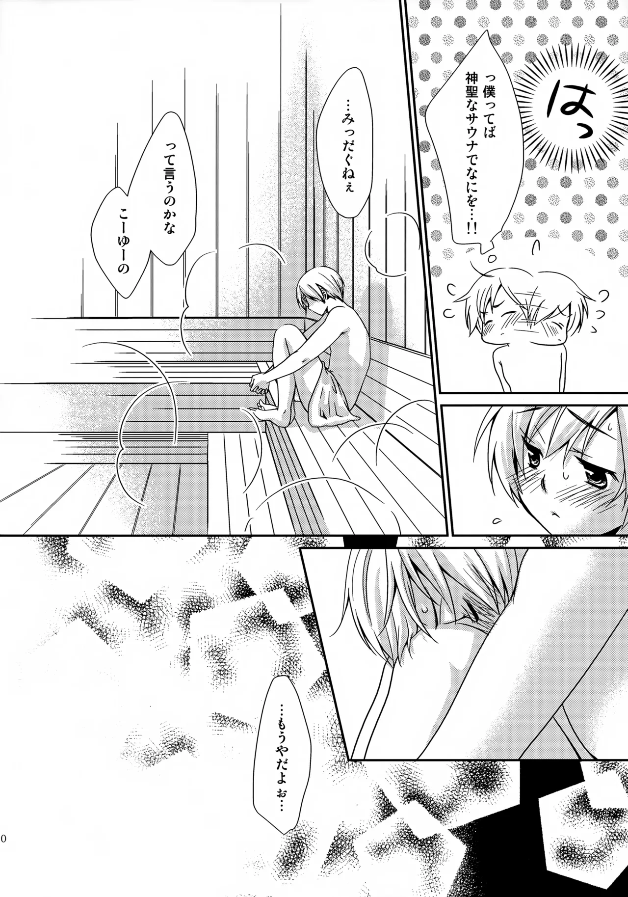 MOE MOI 2 page 9 featuring finland axis powers hetalia parody - anal multi-work series hentai manga - read online free