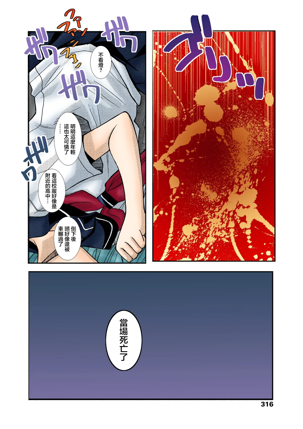 Zutto Shojo Naka♥ Part 1-4 - Page 20