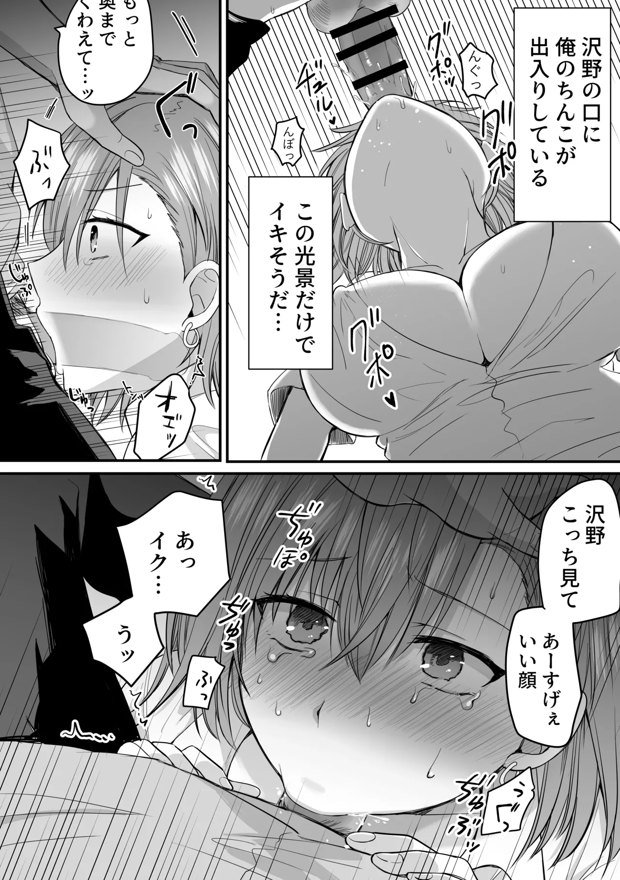 Class no Heroines to InCha Ore no Mujin-tou Seikatsu - Page 10