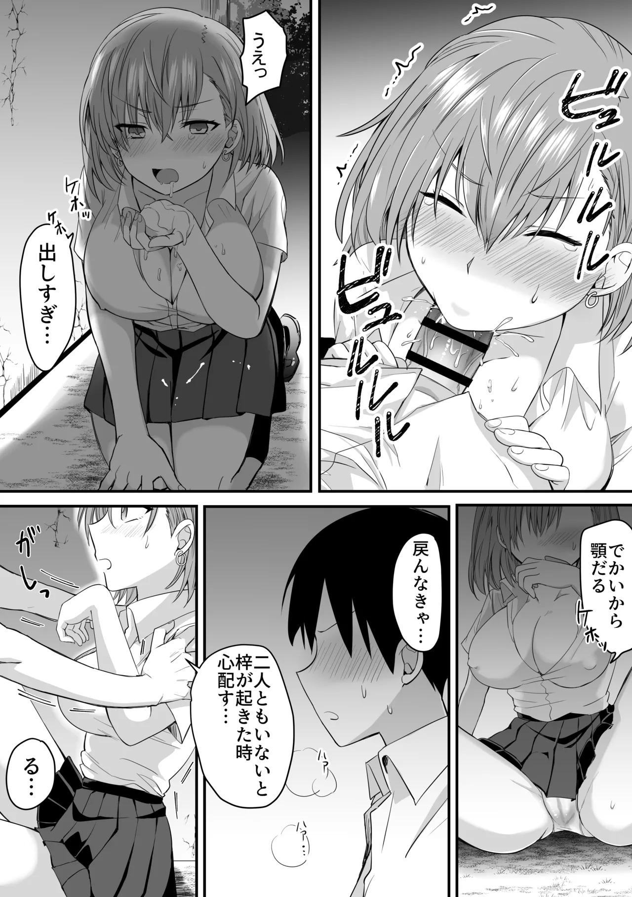 Class no Heroines to InCha Ore no Mujin-tou Seikatsu page 11 original parody - sole male nakadashi hentai manga - read online free