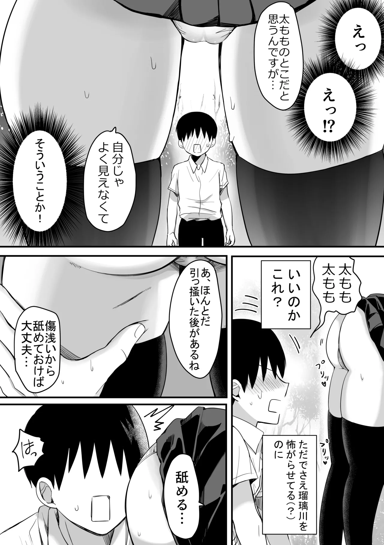 Class no Heroines to InCha Ore no Mujin-tou Seikatsu page 24 original parody - sole male nakadashi hentai manga - read online free
