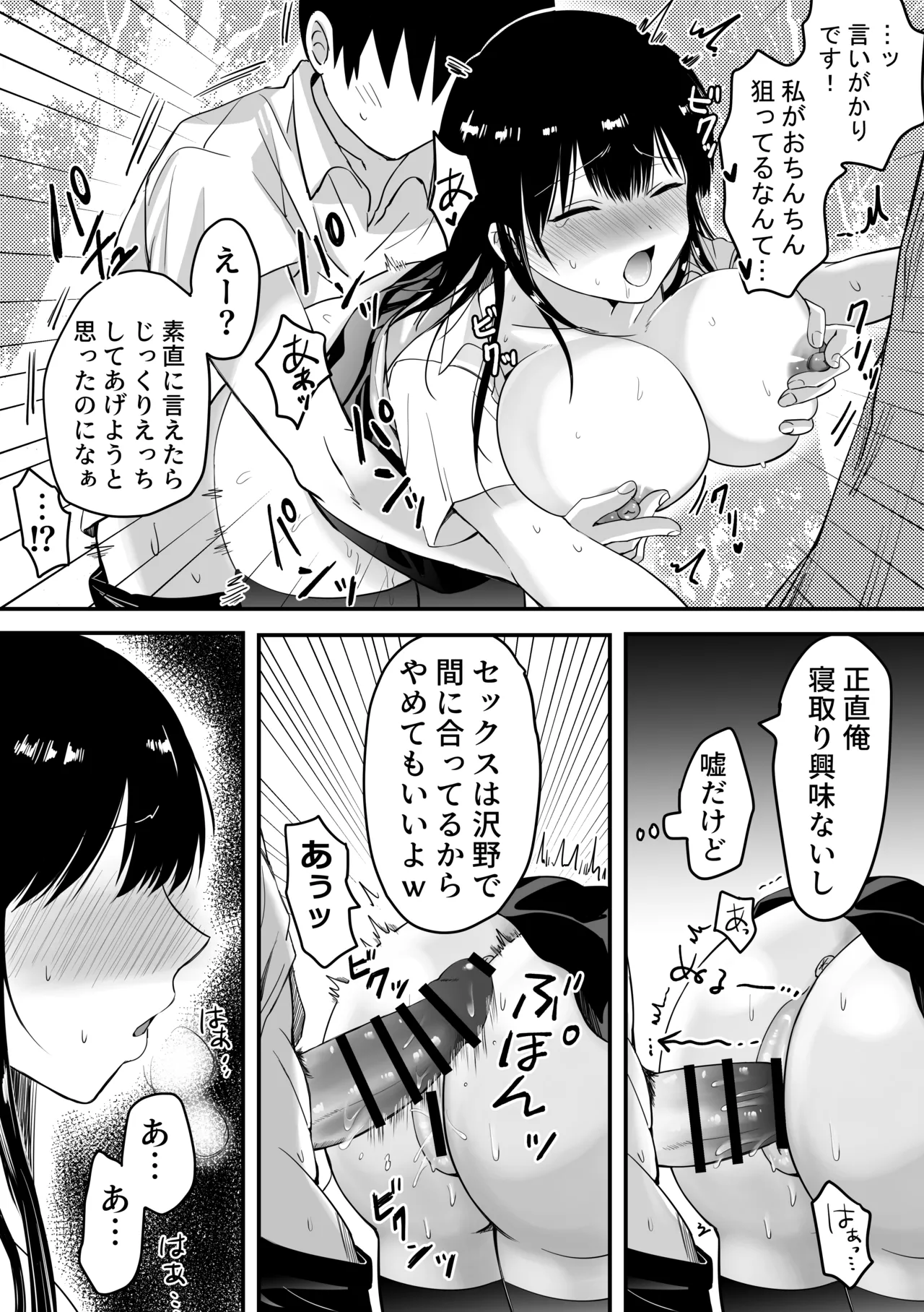 Class no Heroines to InCha Ore no Mujin-tou Seikatsu page 31 original parody - big breasts schoolboy uniform hentai manga - read online free