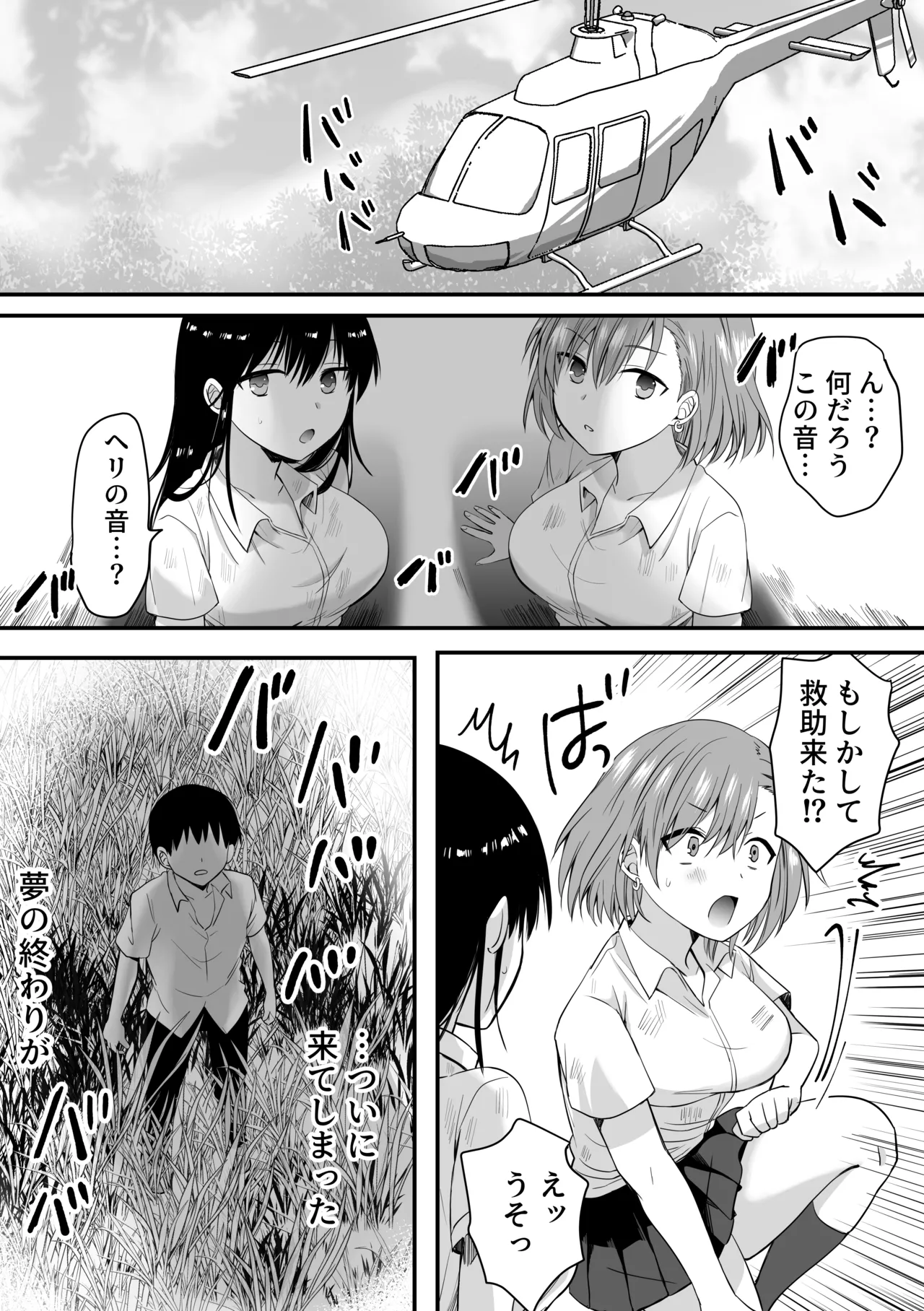 Class no Heroines to InCha Ore no Mujin-tou Seikatsu page 46 original parody - big breasts schoolboy uniform hentai manga - read online free