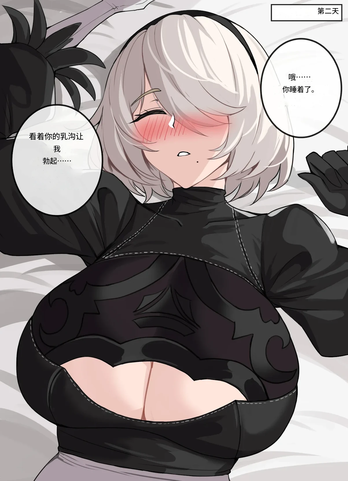 2021年12月 2B短篇 page 20 featuring 2b - sole female sole male hentai manga - read online free