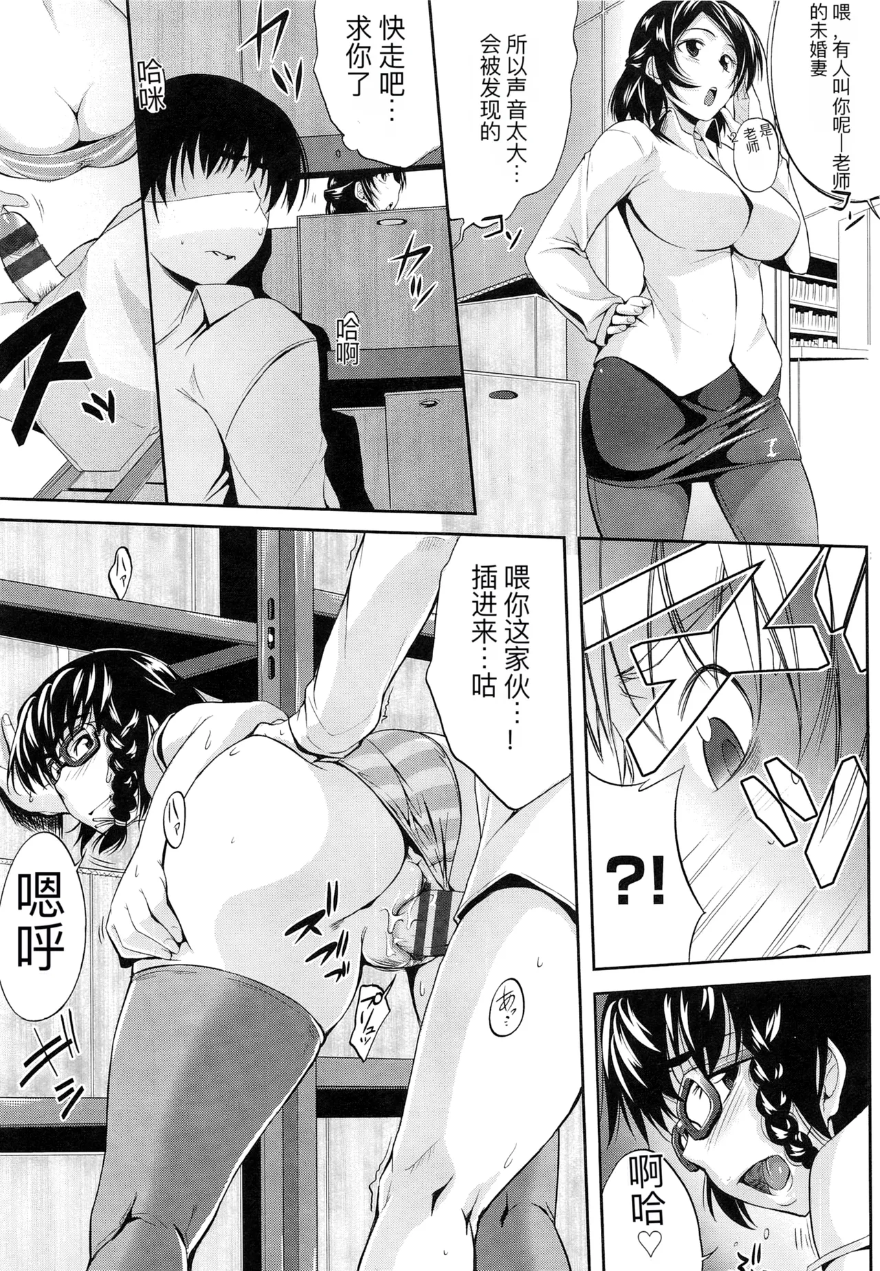 one syota binbin rabuH page 116 - glasses story arc hentai manga - read online free