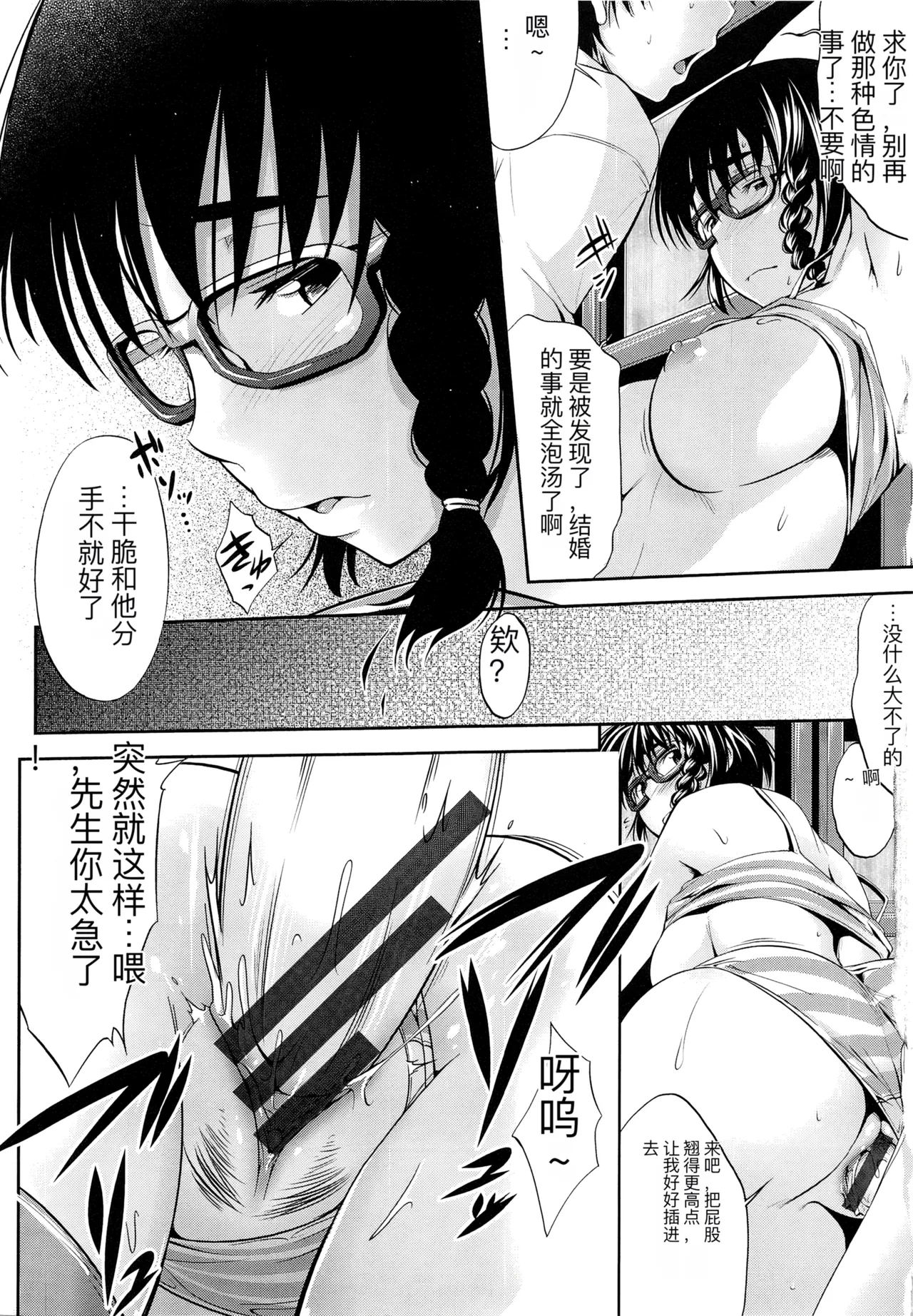 one syota binbin rabuH page 122 - paizuri rough translation hentai manga - read online free