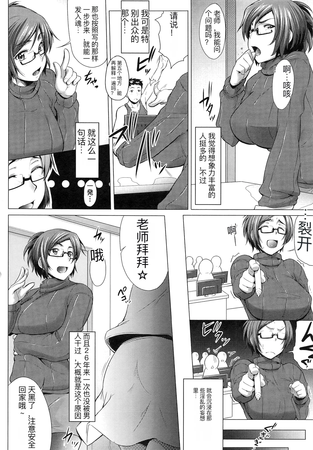 one syota binbin rabuH page 131 - paizuri rough translation hentai manga - read online free