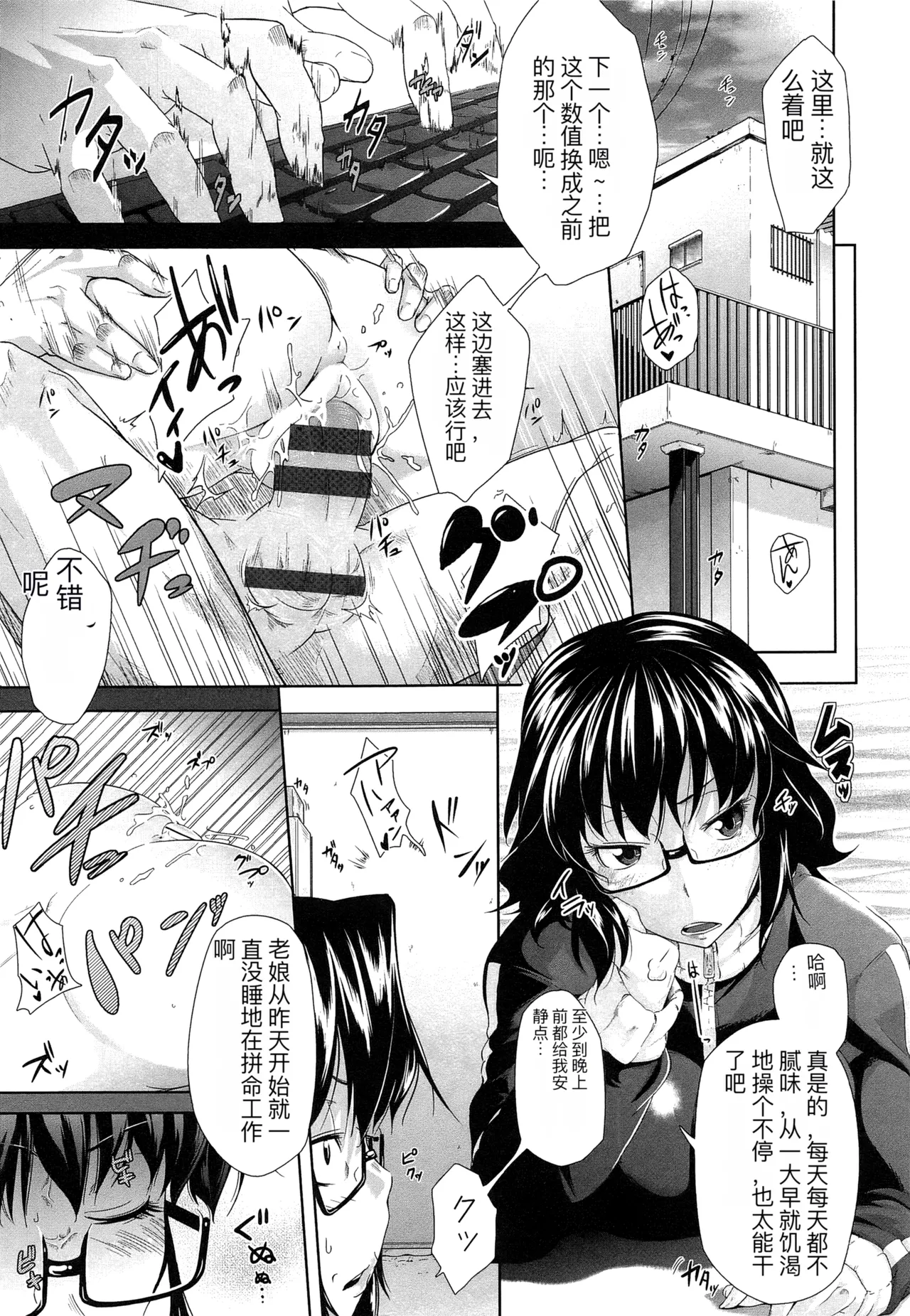 one syota binbin rabuH page 176 - glasses story arc hentai manga - read online free