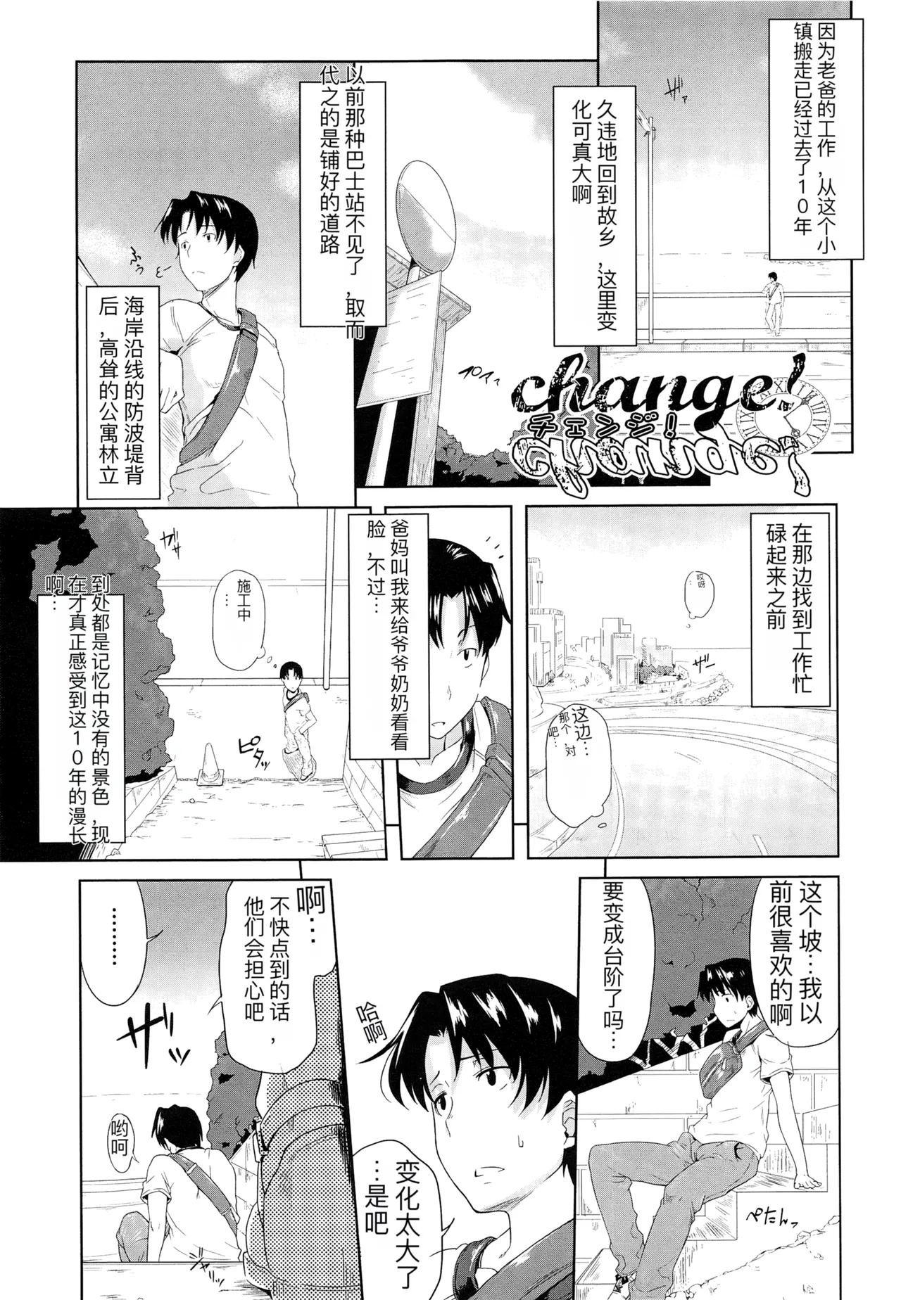 one syota binbin rabuH page 30 - glasses story arc hentai manga - read online free