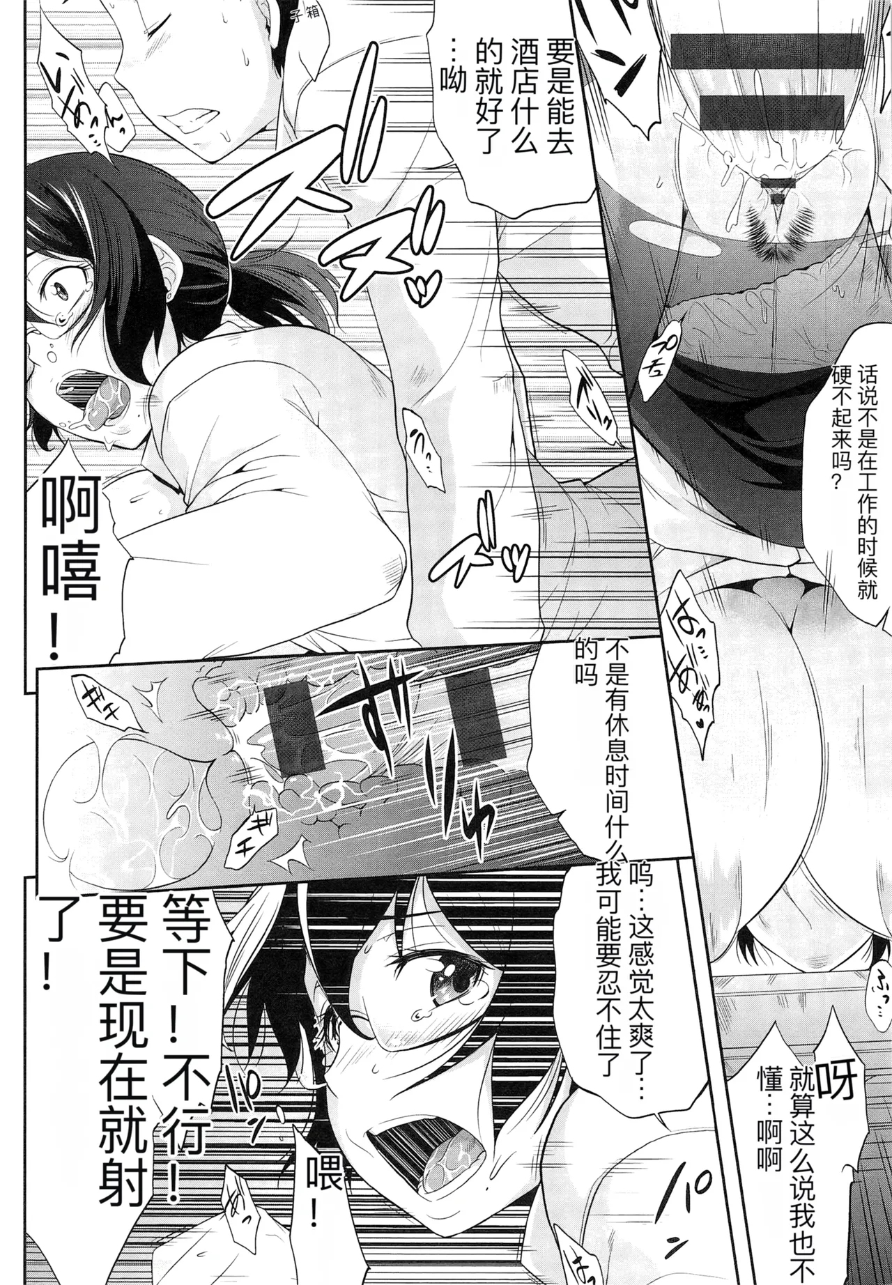 one syota binbin rabuH page 95 - paizuri rough translation hentai manga - read online free