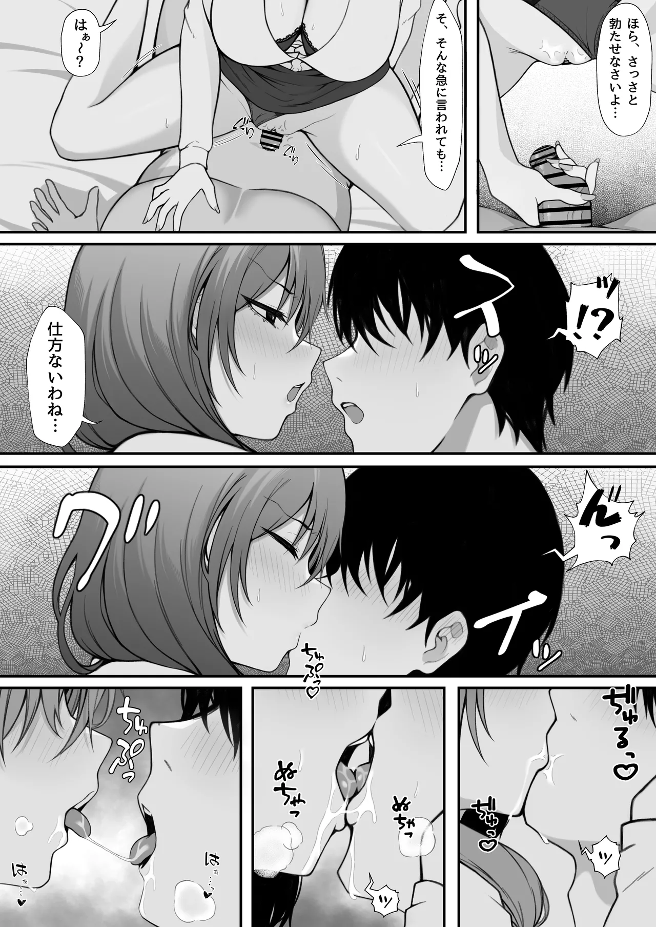 Gimai to no Kankei ga Barete, Tsuma ni Ichinichijuu Shiboritorareru Hanashi page 9 original parody - milf big breasts hentai manga - read online free