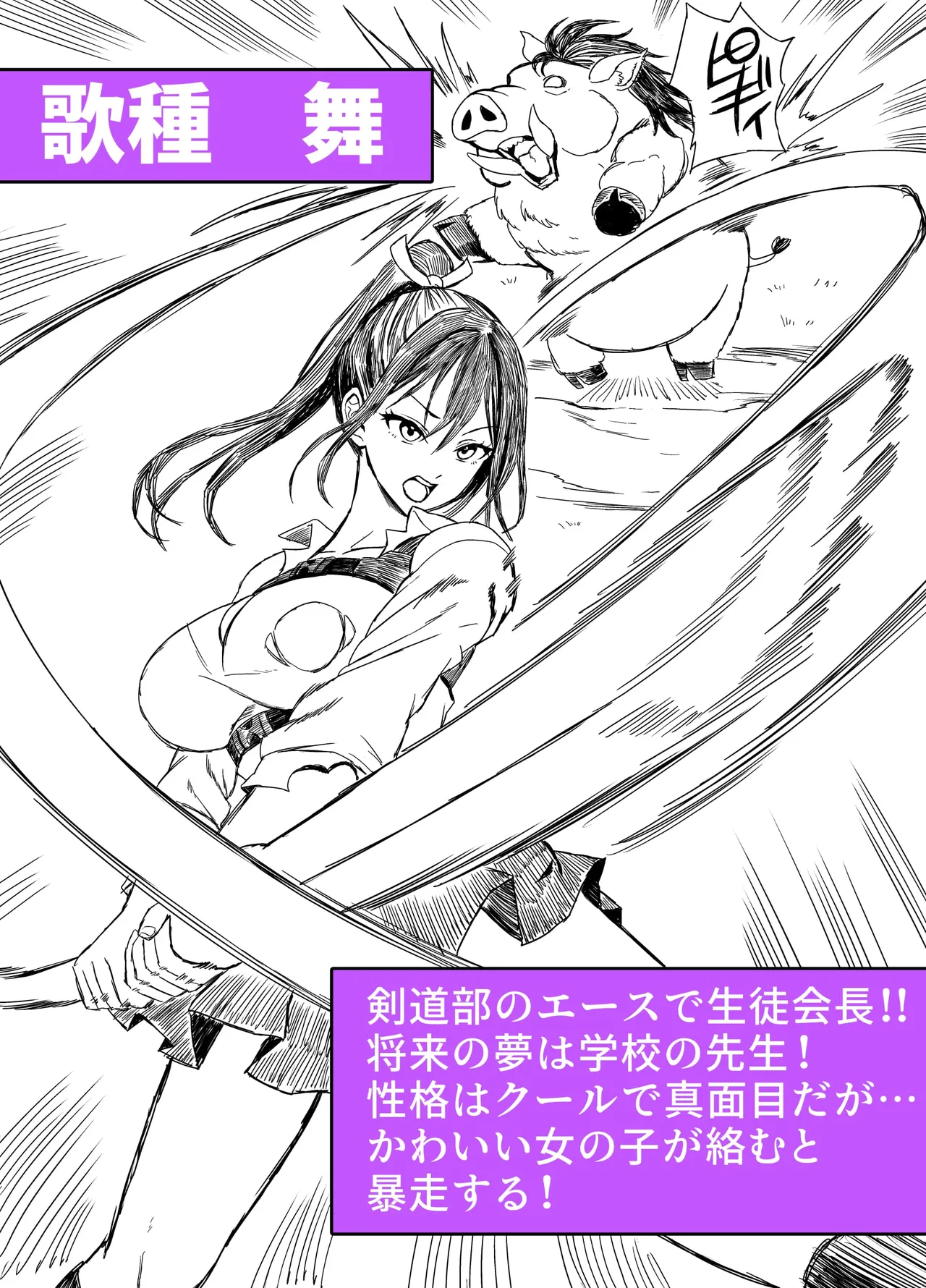 Mujintou Sounan Harem 2 page 95 original parody - big breasts swimsuit hentai manga - read online free