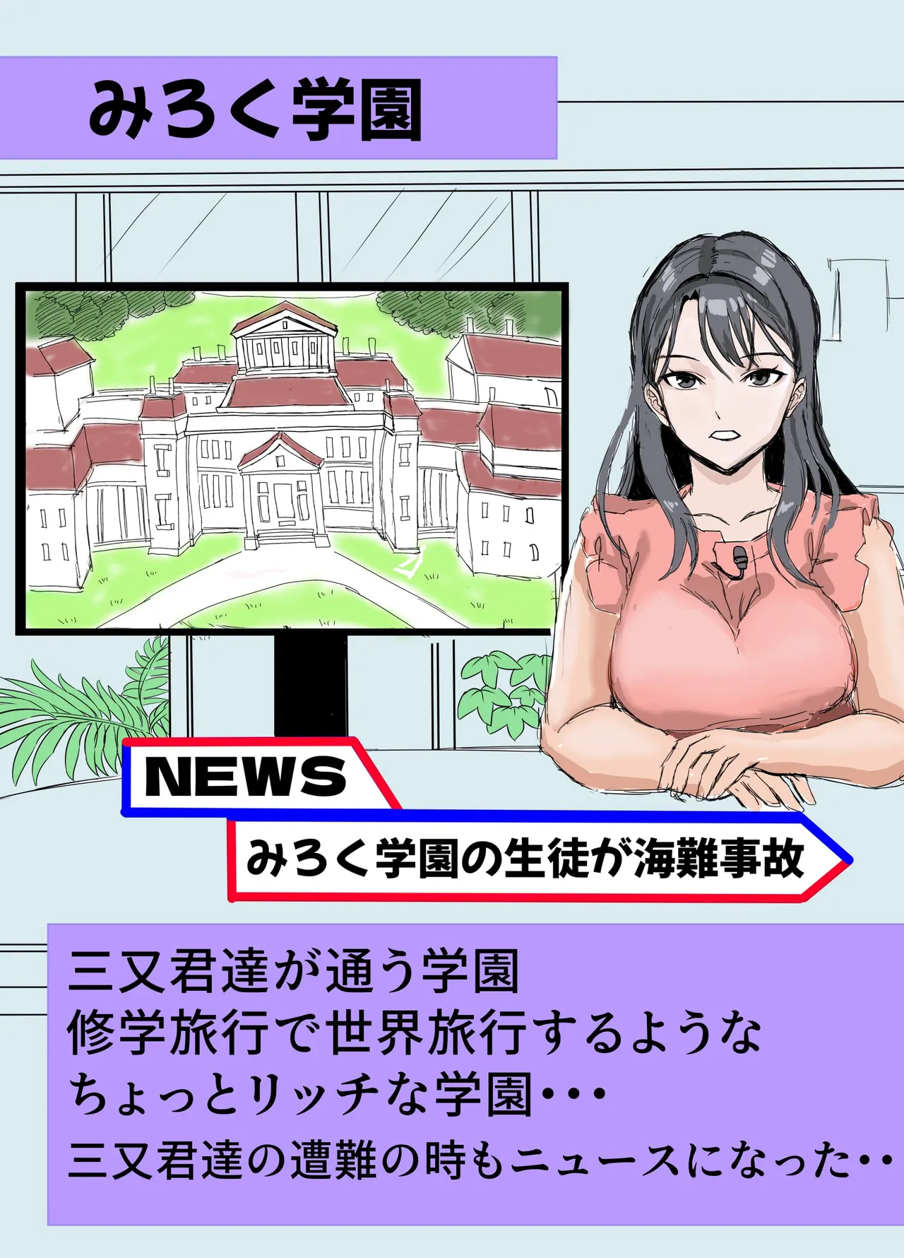 Mujintou Sounan Harem 2 page 99 original parody - big breasts swimsuit hentai manga - read online free