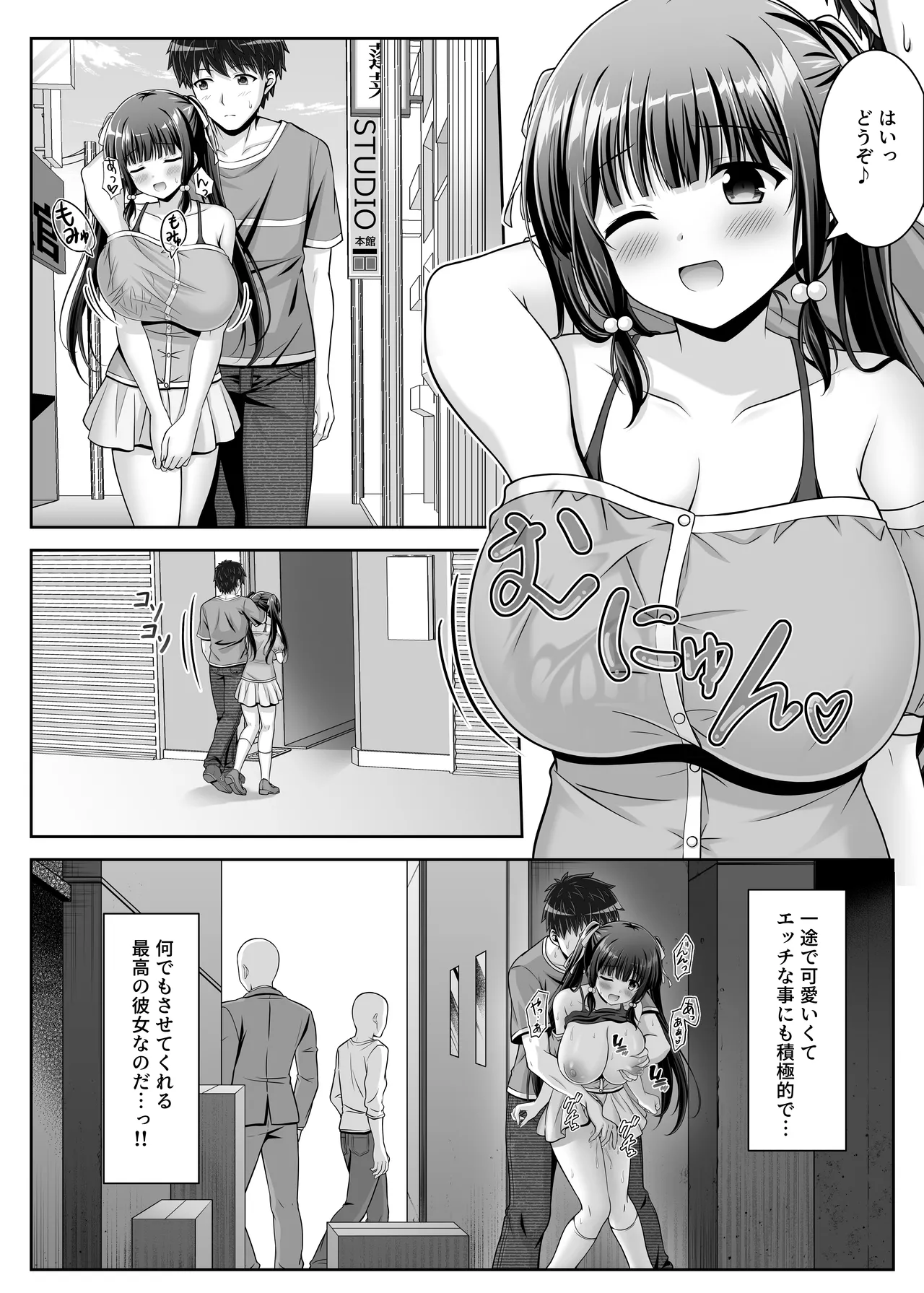Soujuku Kanojo wa Senobi Shitai! 2 - Page 15