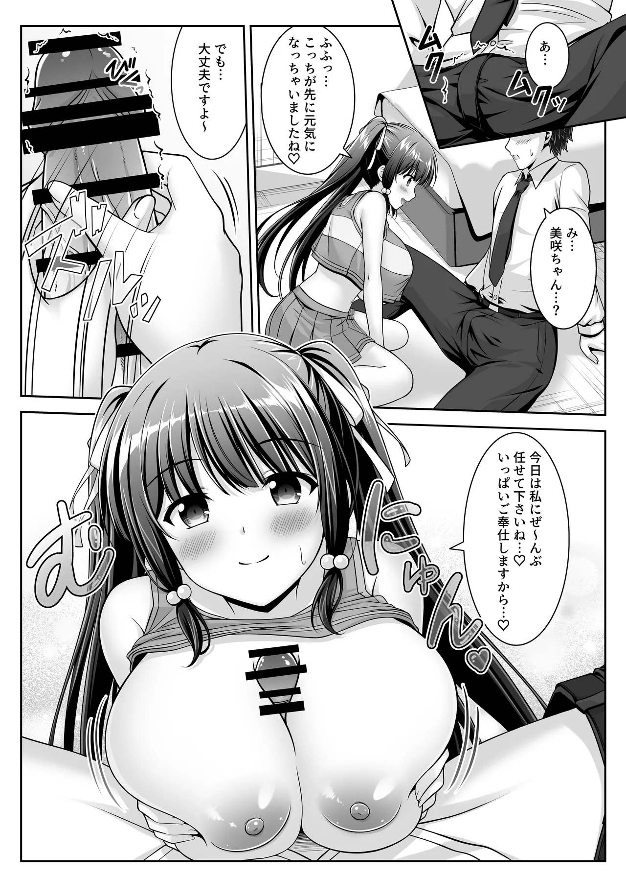Soujuku Kanojo wa Senobi Shitai! 2 page 20 original parody - big breasts schoolgirl uniform hentai manga - read online free