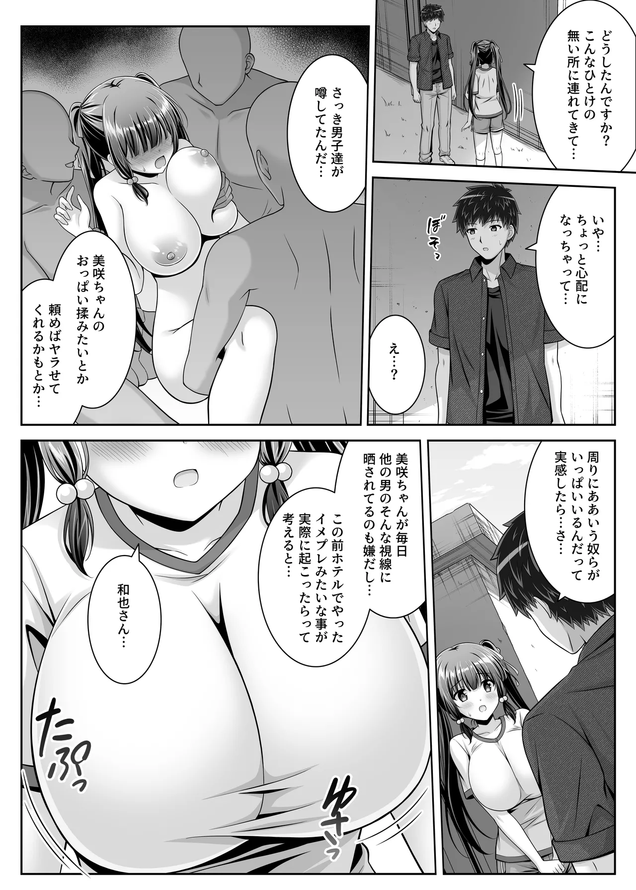 Soujuku Kanojo wa Senobi Shitai! 2 page 29 original parody - sole female sole male hentai manga - read online free