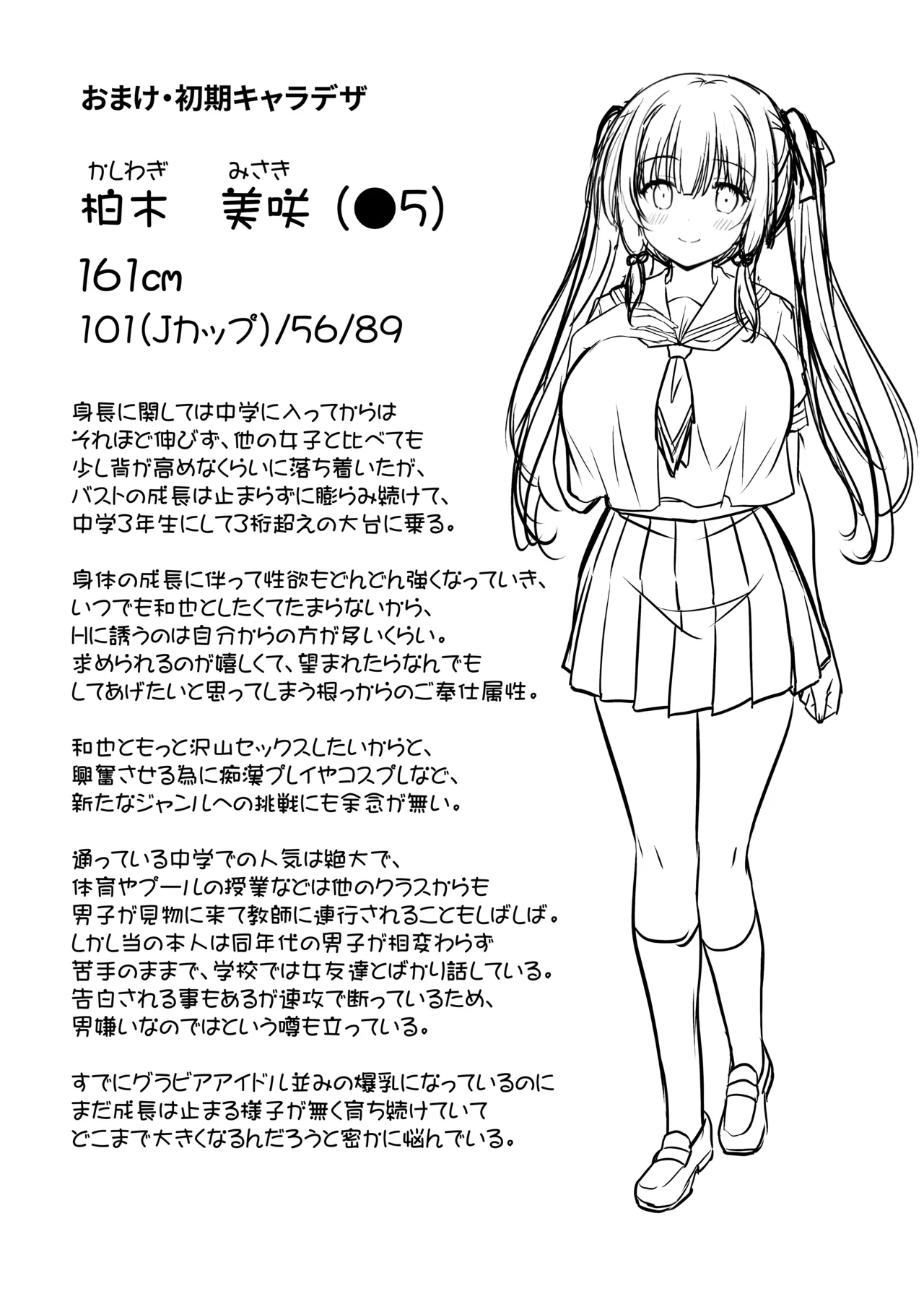 Soujuku Kanojo wa Senobi Shitai! 2 - Page 41