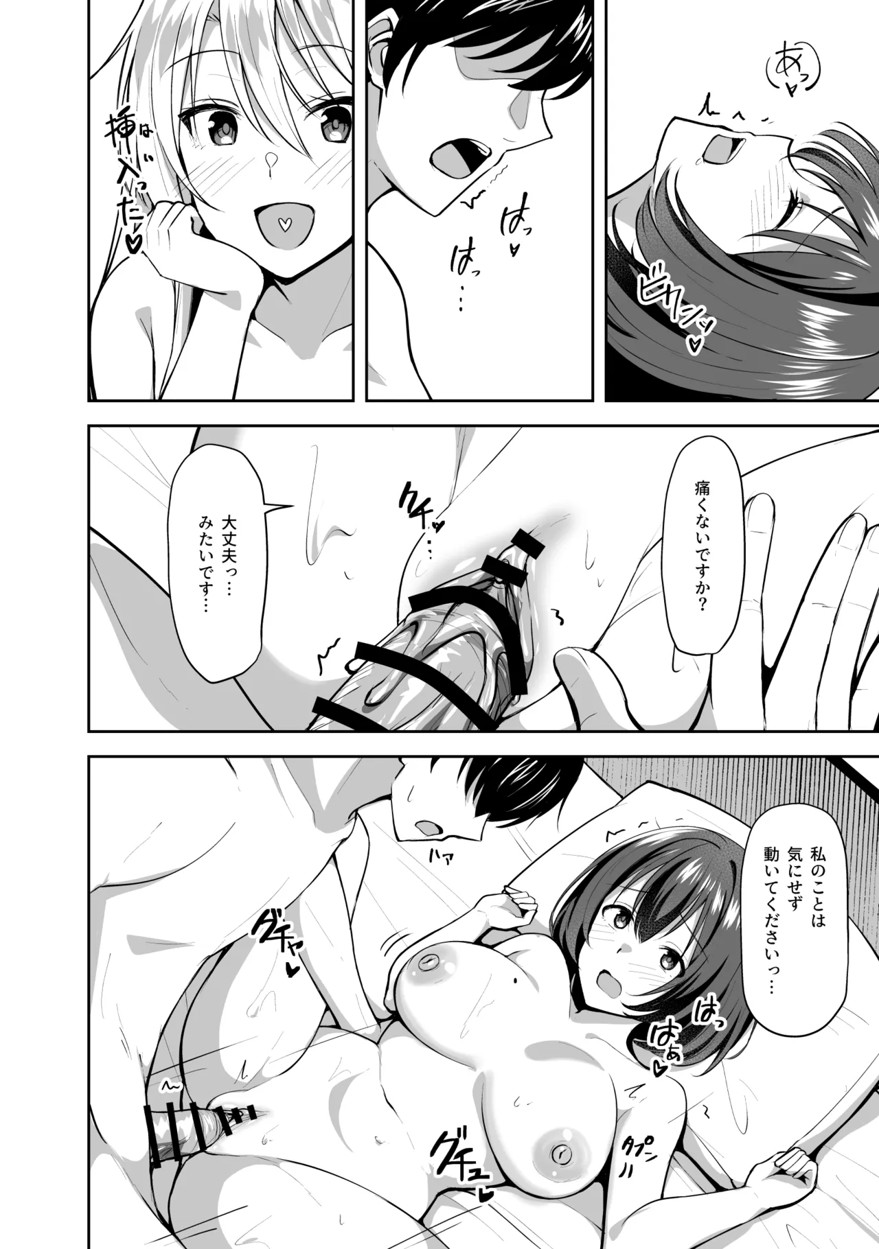 Ane ga Ore to H Suru Tame ni Onnanoko o Tsuretekuru page 24 original parody - sole male nakadashi hentai manga - read online free