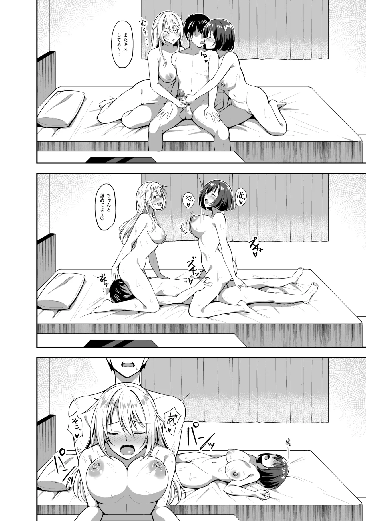 Ane ga Ore to H Suru Tame ni Onnanoko o Tsuretekuru page 44 original parody - cum swap inseki hentai manga - read online free