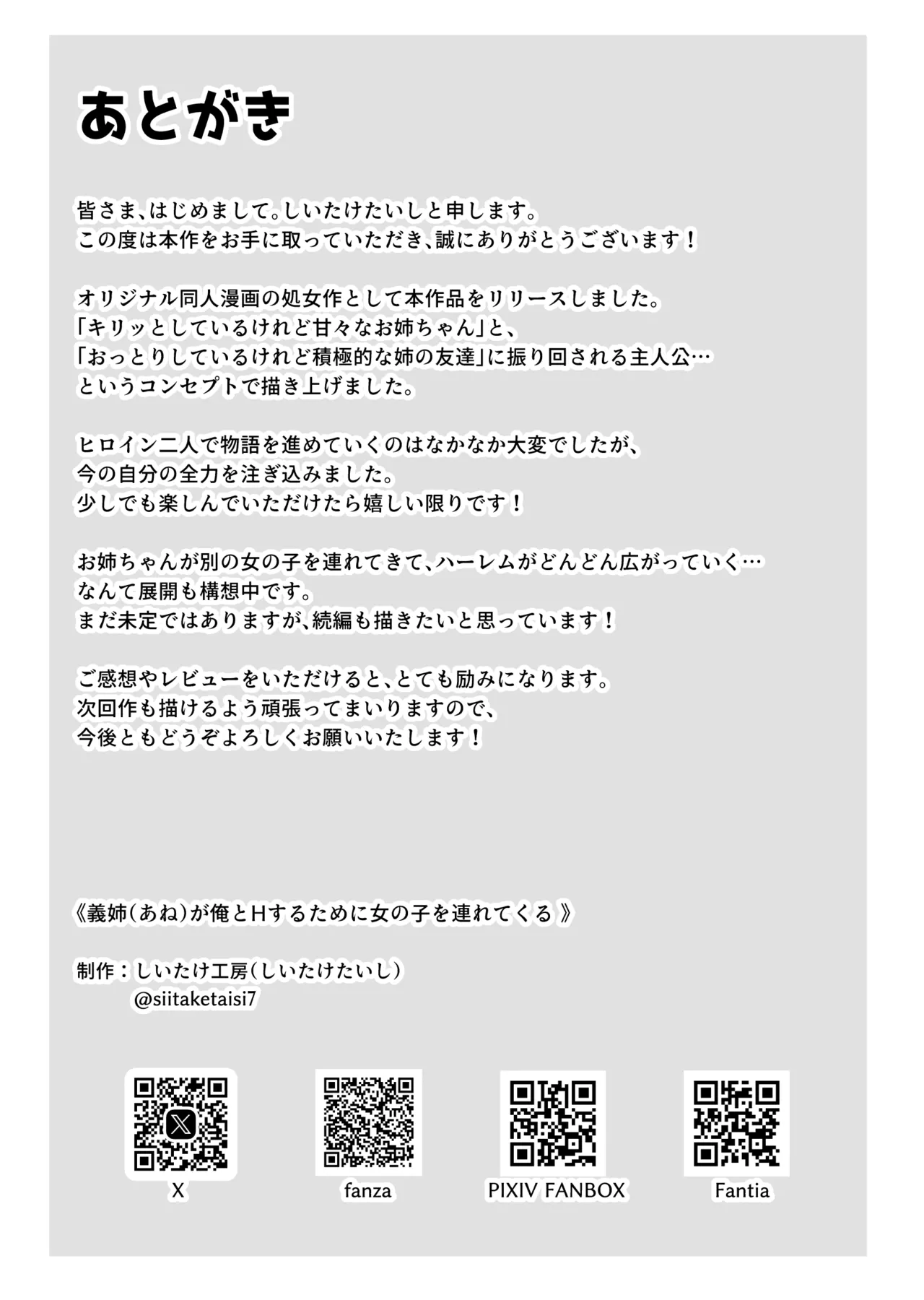 Ane ga Ore to H Suru Tame ni Onnanoko o Tsuretekuru page 55 original parody - sole male nakadashi hentai manga - read online free