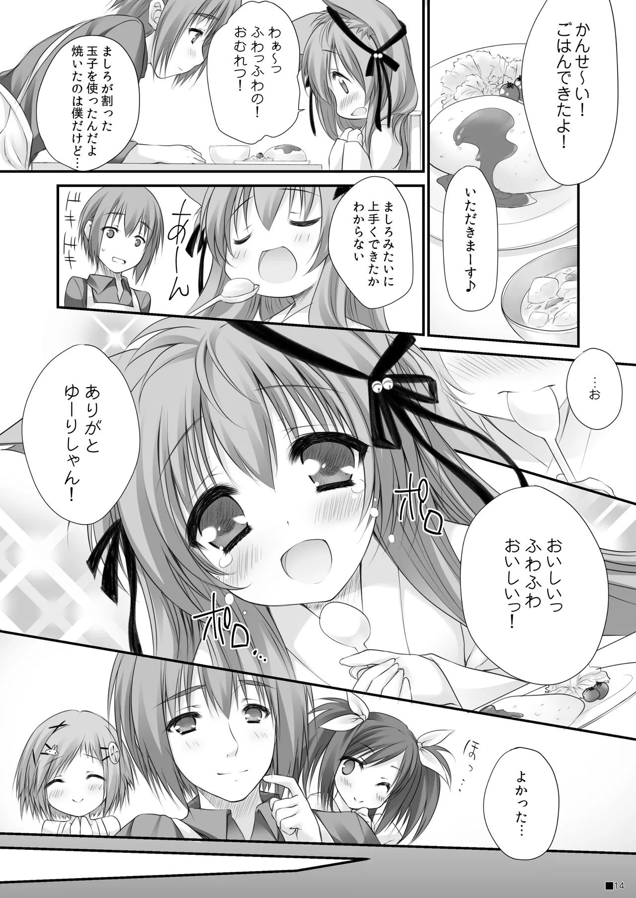 Kemo Miko page 13 tayutama parody - sole female sole male hentai manga - read online free