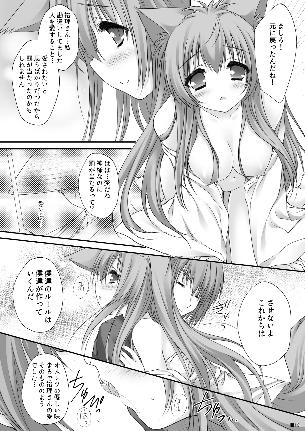 Kemo Miko - Page 15